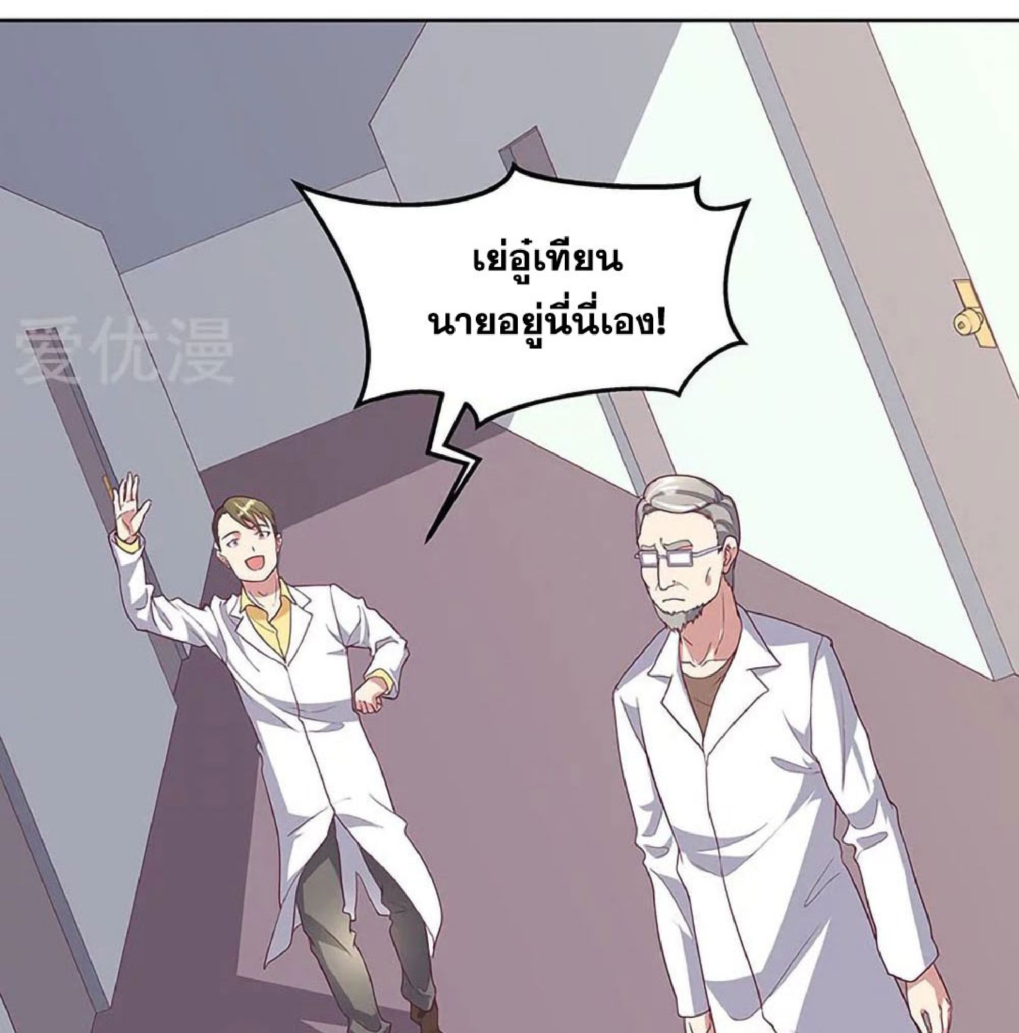 โครตเกรียนเซียนโอสด ตอนที่ 139 หน้า 5