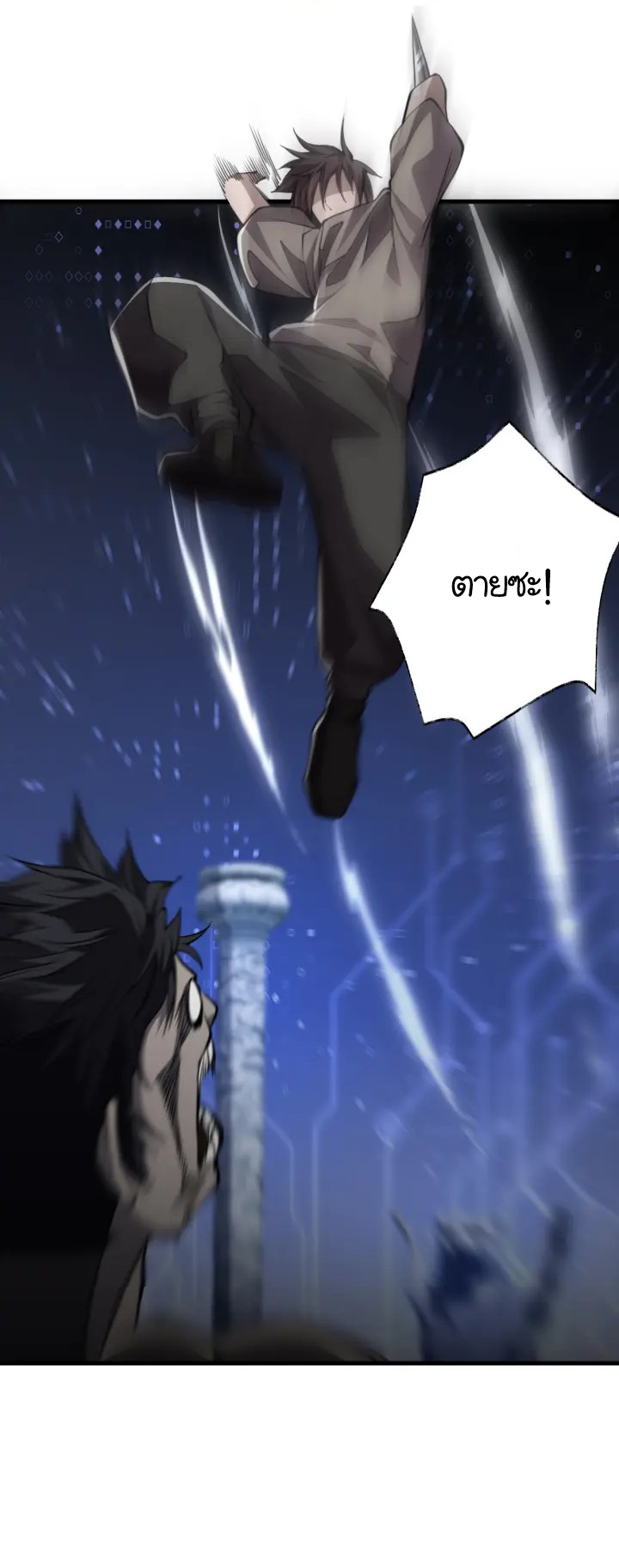 [.Doom Summoner.] ตอนที่ 9 หน้า 3