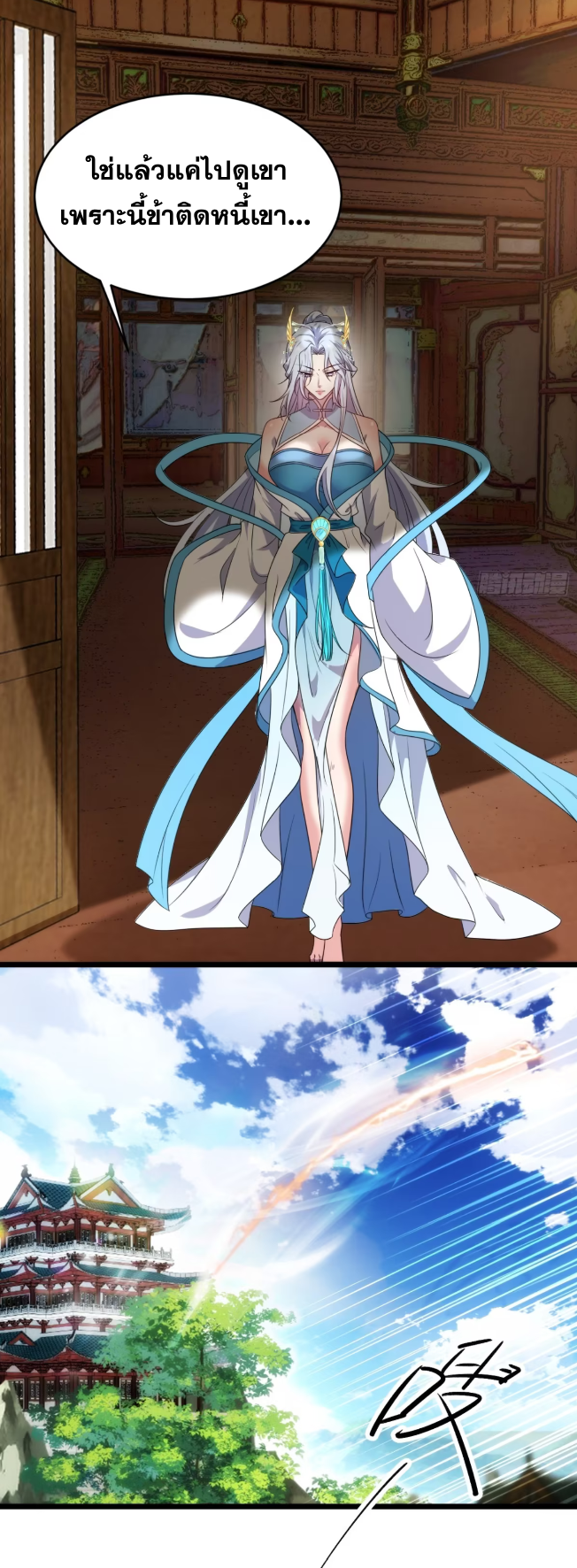 ภรรยาของข้าคือคนสำคัญแห่งสวรรค์ ตอนที่ 13 หน้า 31