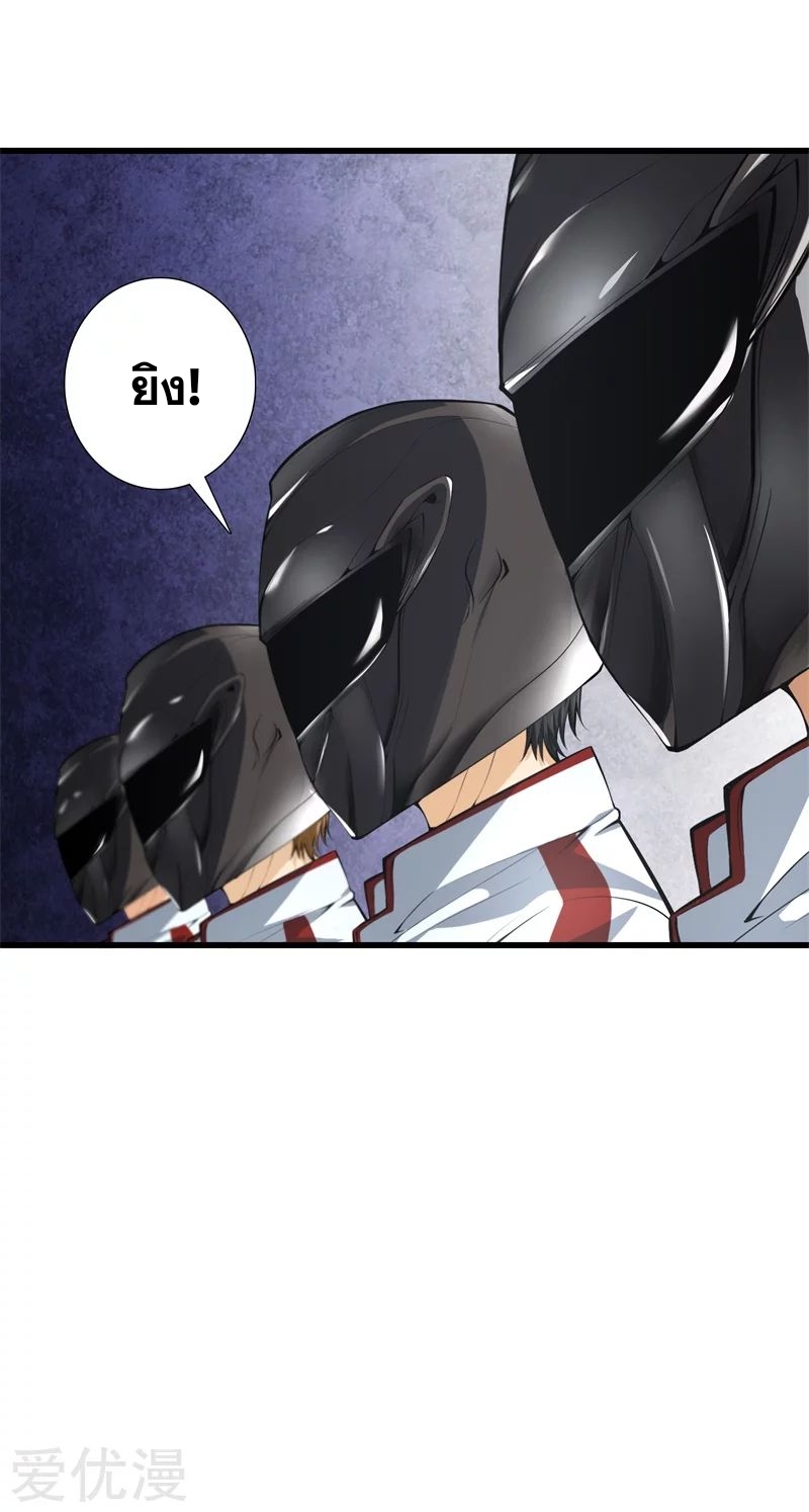 Metropolitan Reverence ตอนที่ 22 หน้า 31