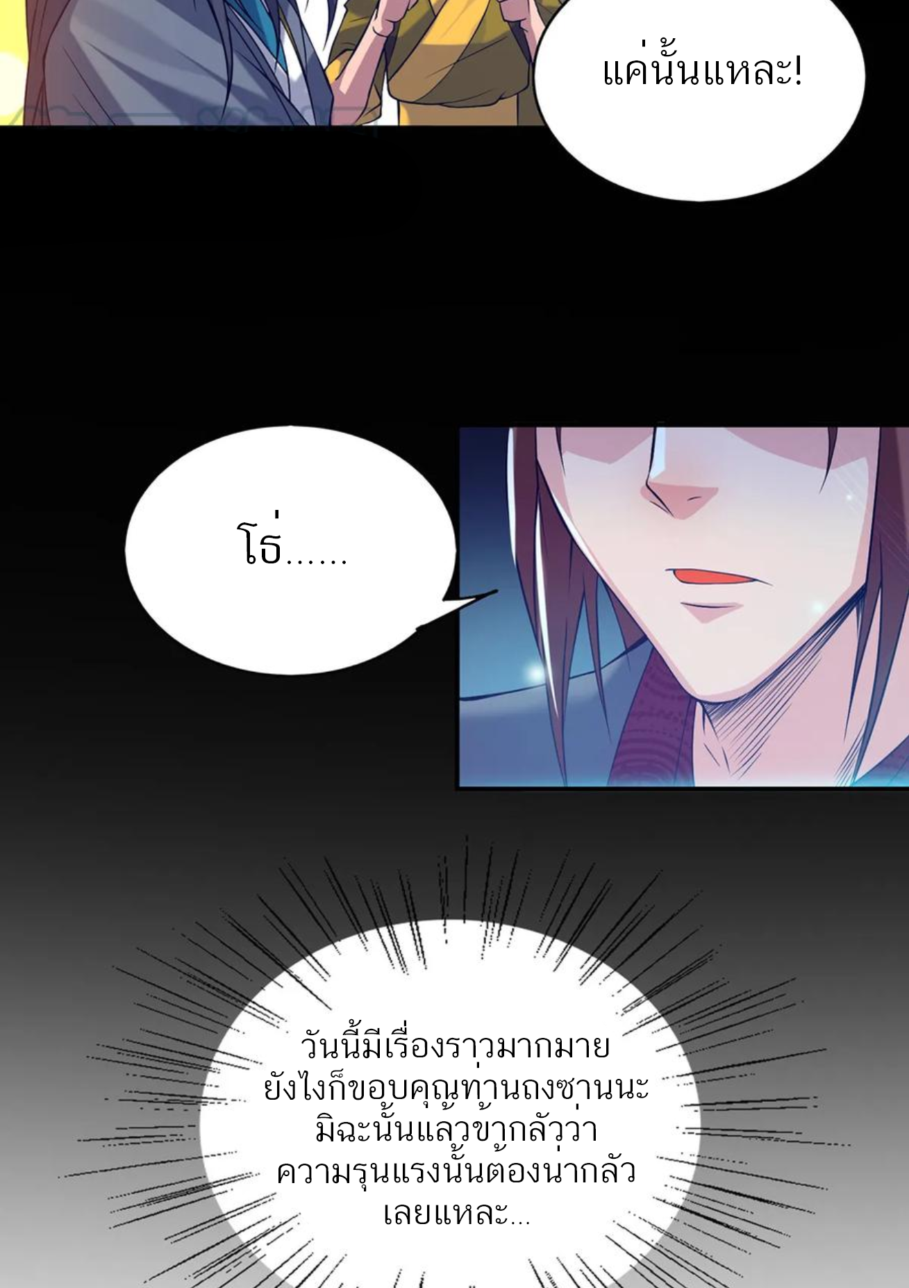I Have Nine Female Disciples ตอนที่ 7 หน้า 19