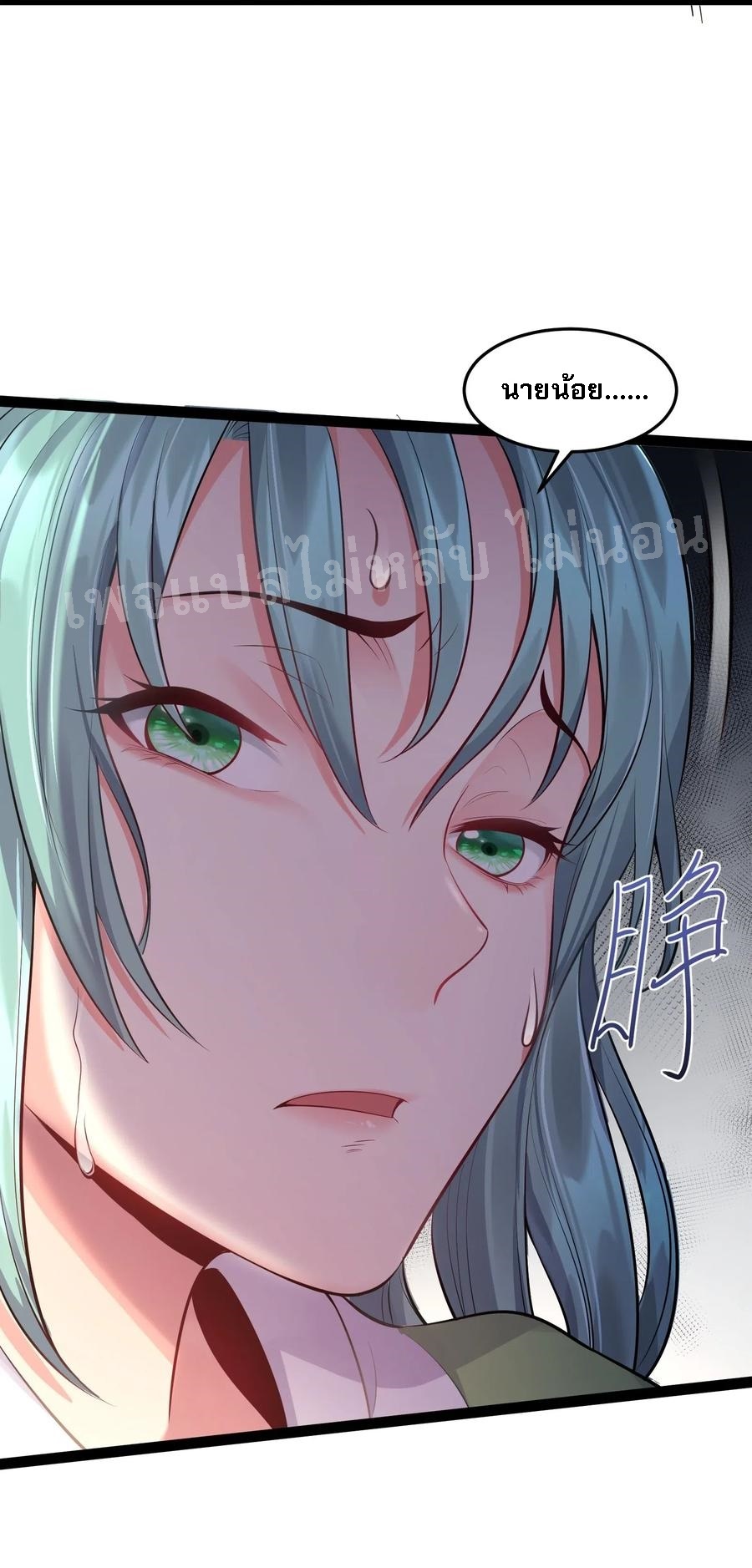 ดันเกิดใหม่เป็นสุดยอดวายร้ายหมายเลขหนึ่ง ตอนที่ 15 หน้า 16