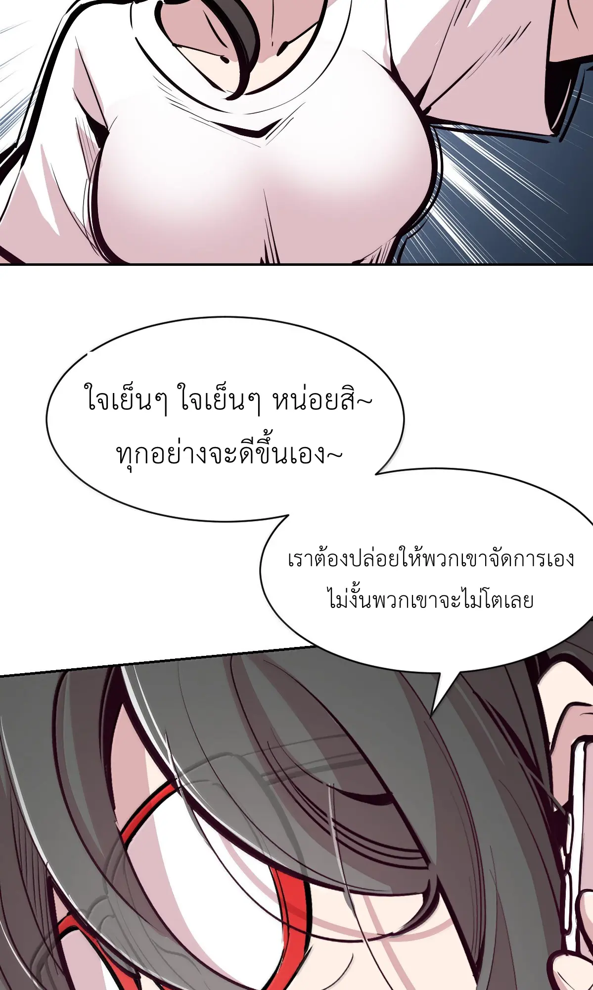 Demon x Angel can't get along! ตอนที่ 167 หน้า 13