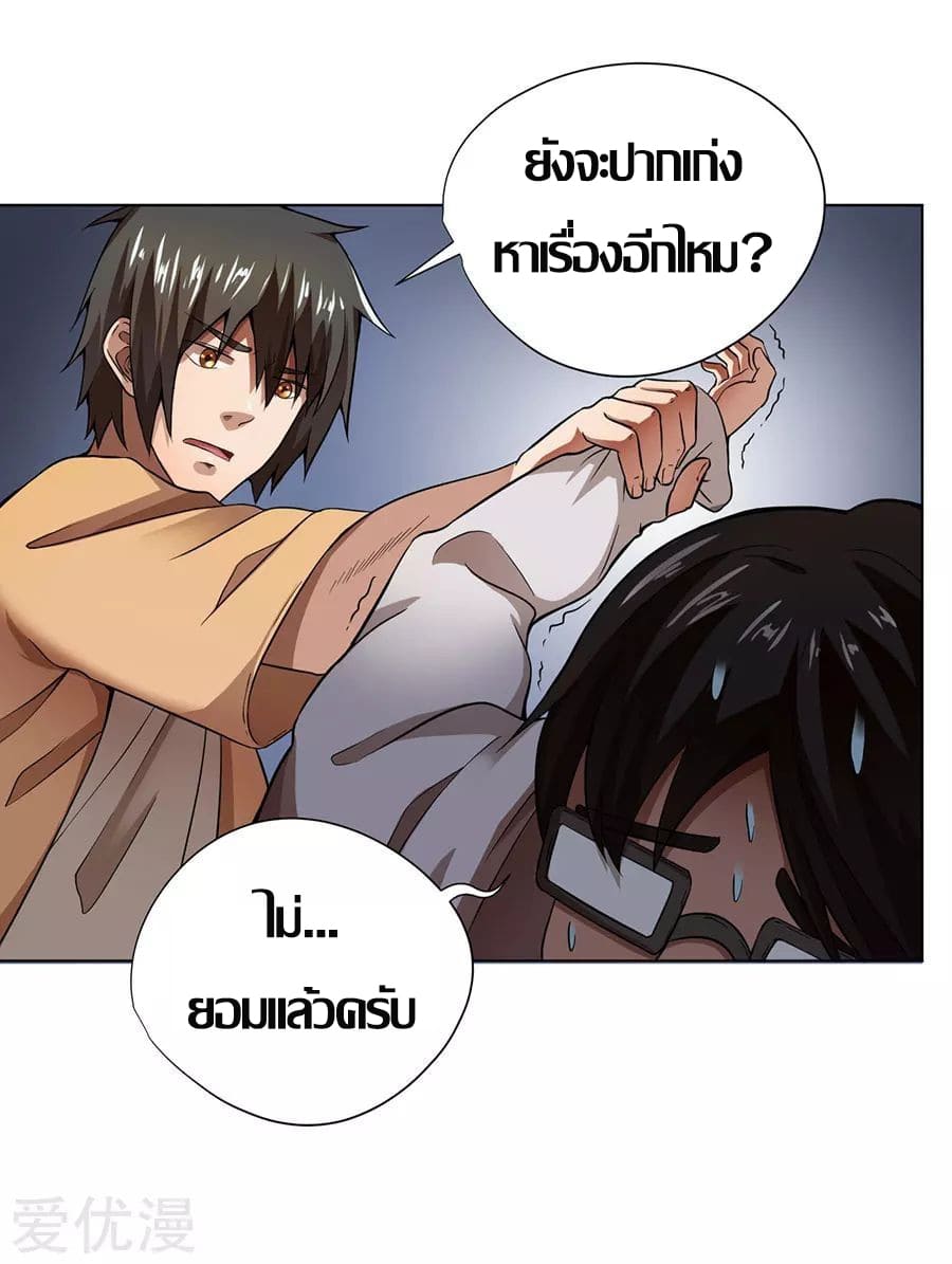 Inverse God Doctor ตอนที่ 11 หน้า 28