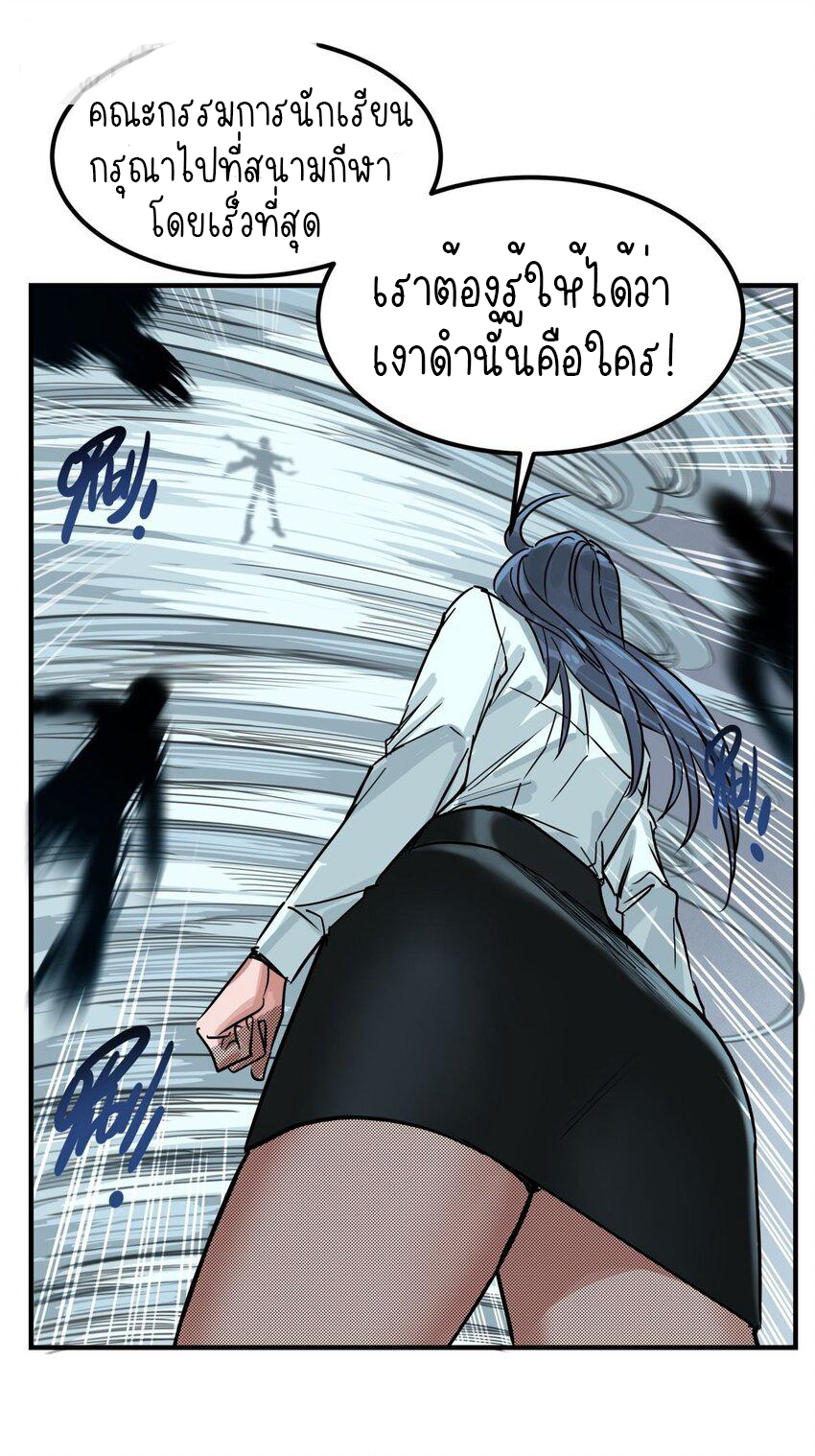 I Have a Hall of Heroic Souls ตอนที่ 5 หน้า 77