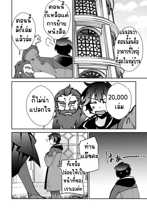 แอชผู้ถูกทอดทิ้งกับดินแดนรกร้าง Daijizen no Mahoutsukai Ashuto, Sutareta Ryouchi de Slow Life ตอนที่ 1 หน้า 14