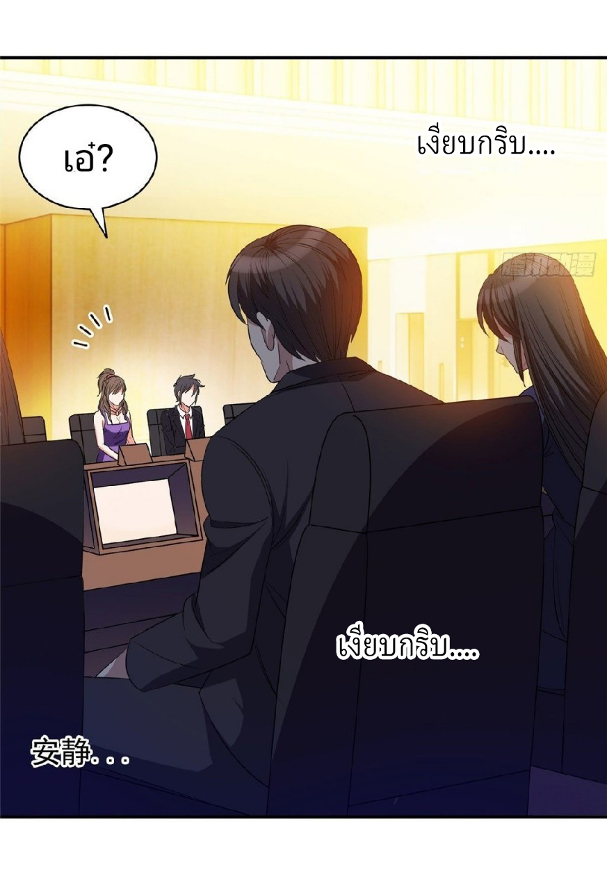 การเกิดใหม่ของพระเจ้ากับระบบผลาญเงินสุดกาว ตอนที่ 58 หน้า 16