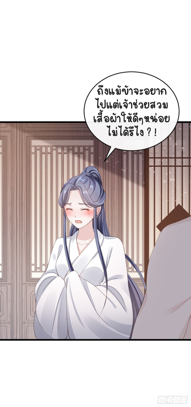 ระบบเปลี่ยนชะตายัยตัวร้าย ตอนที่ 42 หน้า 32