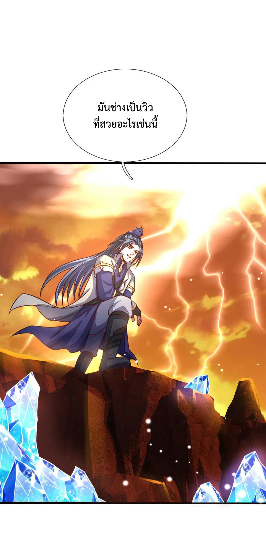 |.ตำนานราชันย์เทพสวรรค์ ตอนที่ 116 หน้า 3