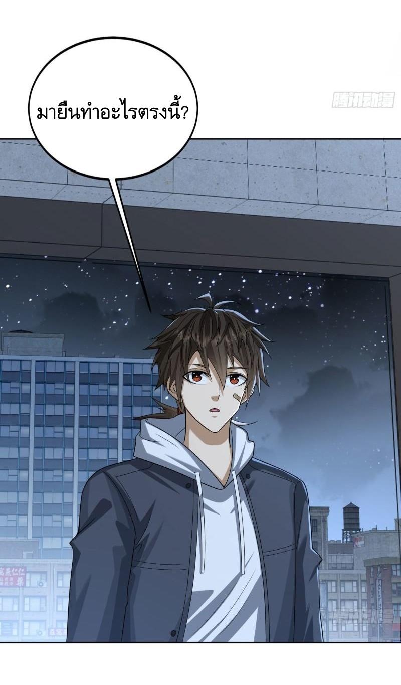 THE FIRST ORDER ตอนที่ 154 หน้า 13