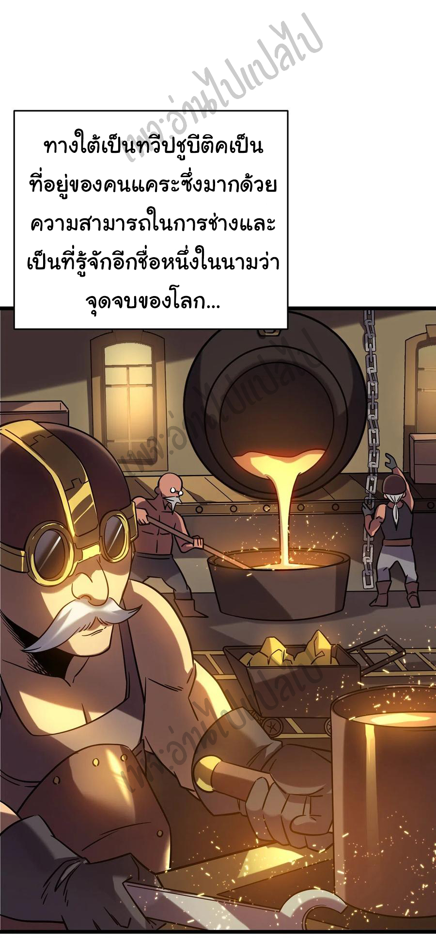 I killed the gods in another world ตอนที่ 15 หน้า 5