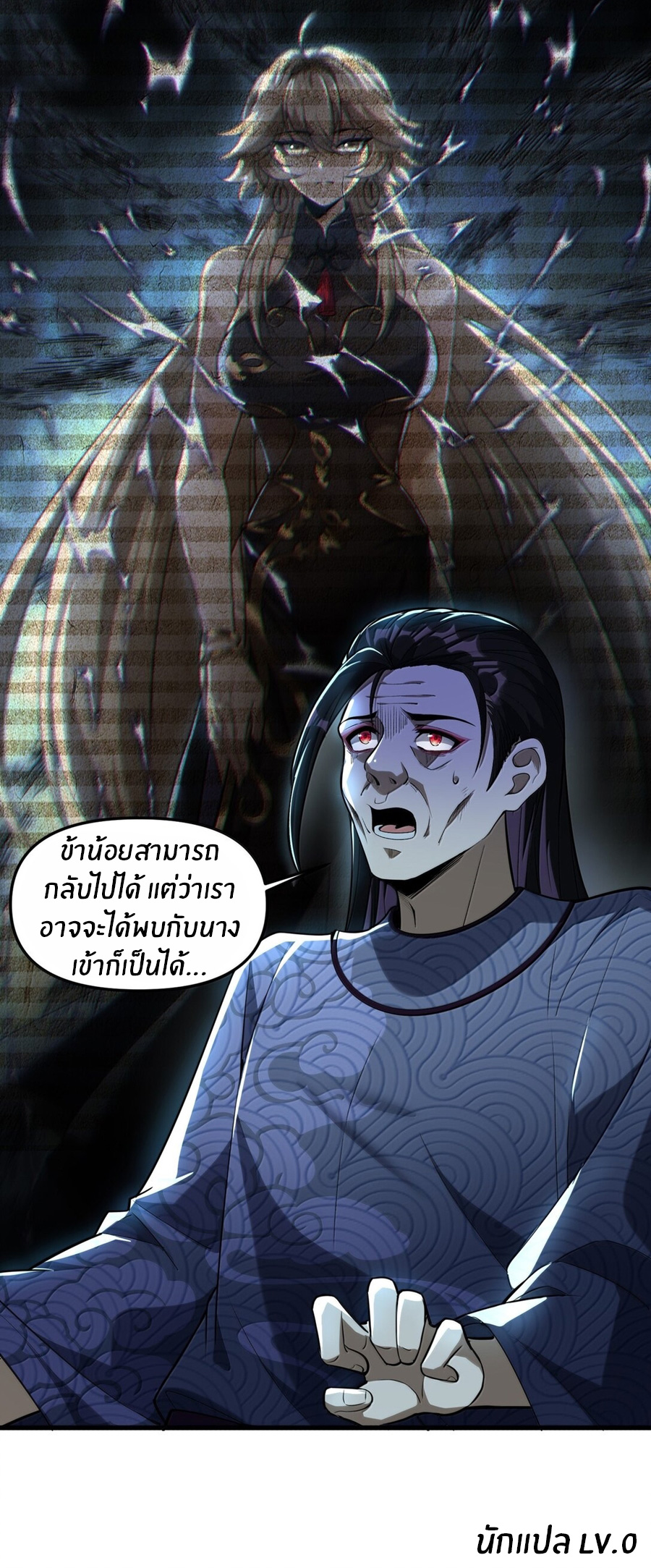 During the live broadcast, I proposed to the female ghost - she really agreed?! ตอนที่ 75 หน้า 58