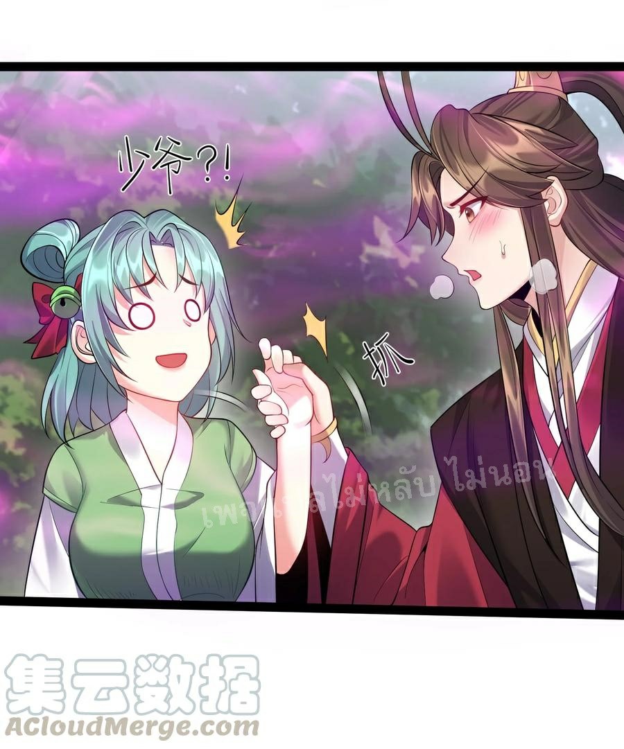 ดันเกิดใหม่เป็นสุดยอดวายร้ายหมายเลขหนึ่ง ตอนที่ 28 หน้า 33