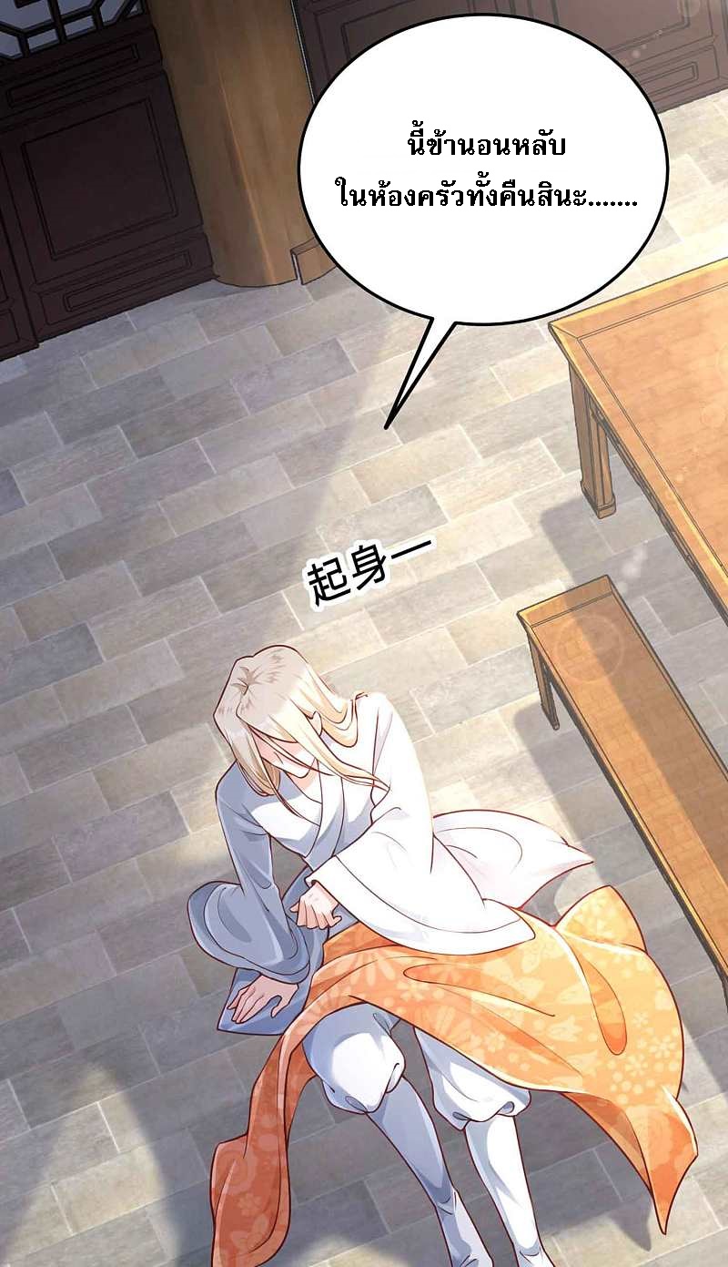 |.การหวนคืนราชันย์เทพสวรรค์ (จบแล้ว) ตอนที่ 6 หน้า 30
