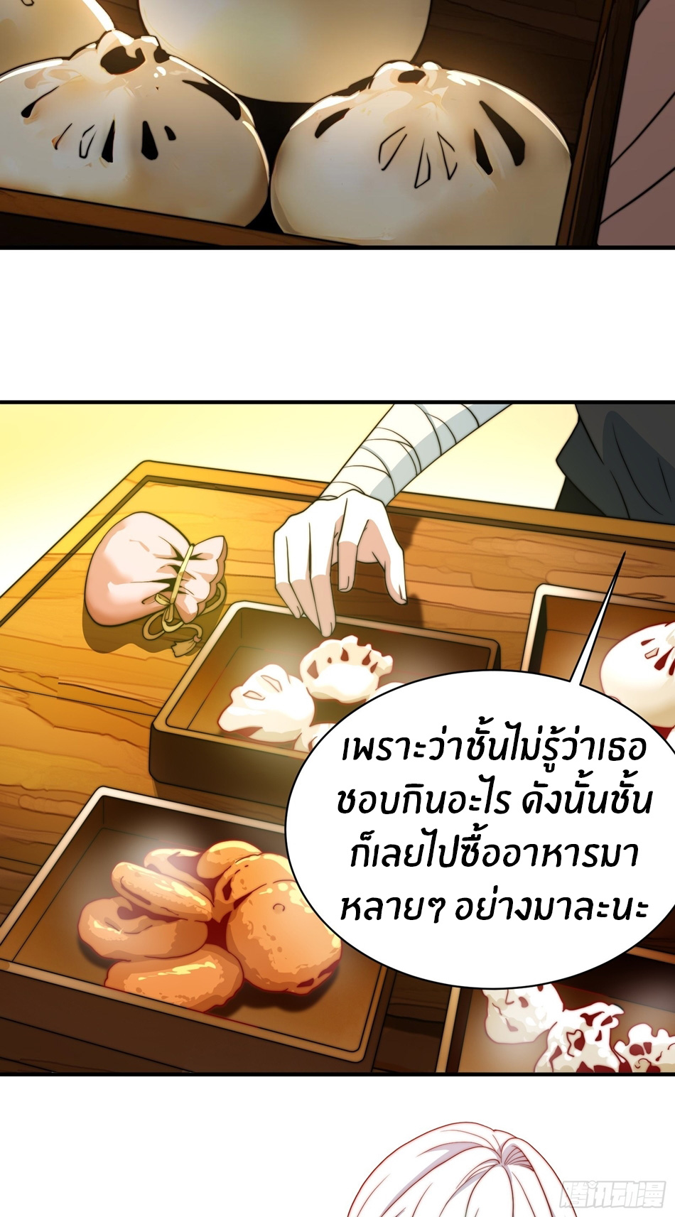 The opening is bound to the Holy Maiden system ตอนที่ 11 หน้า 31