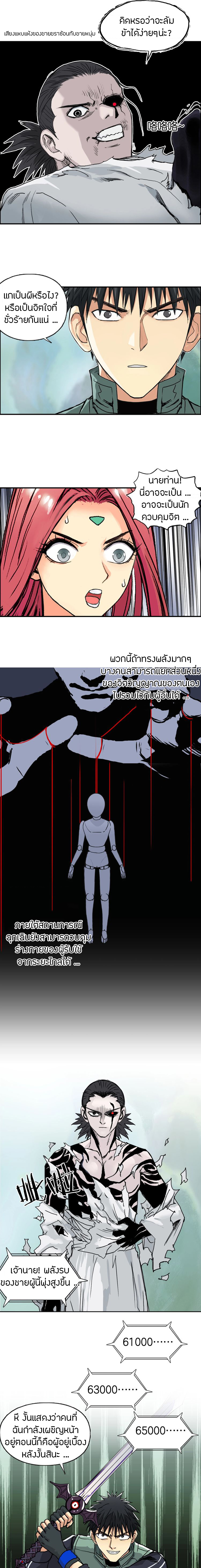 Super Cube ตอนที่ 161 หน้า 2