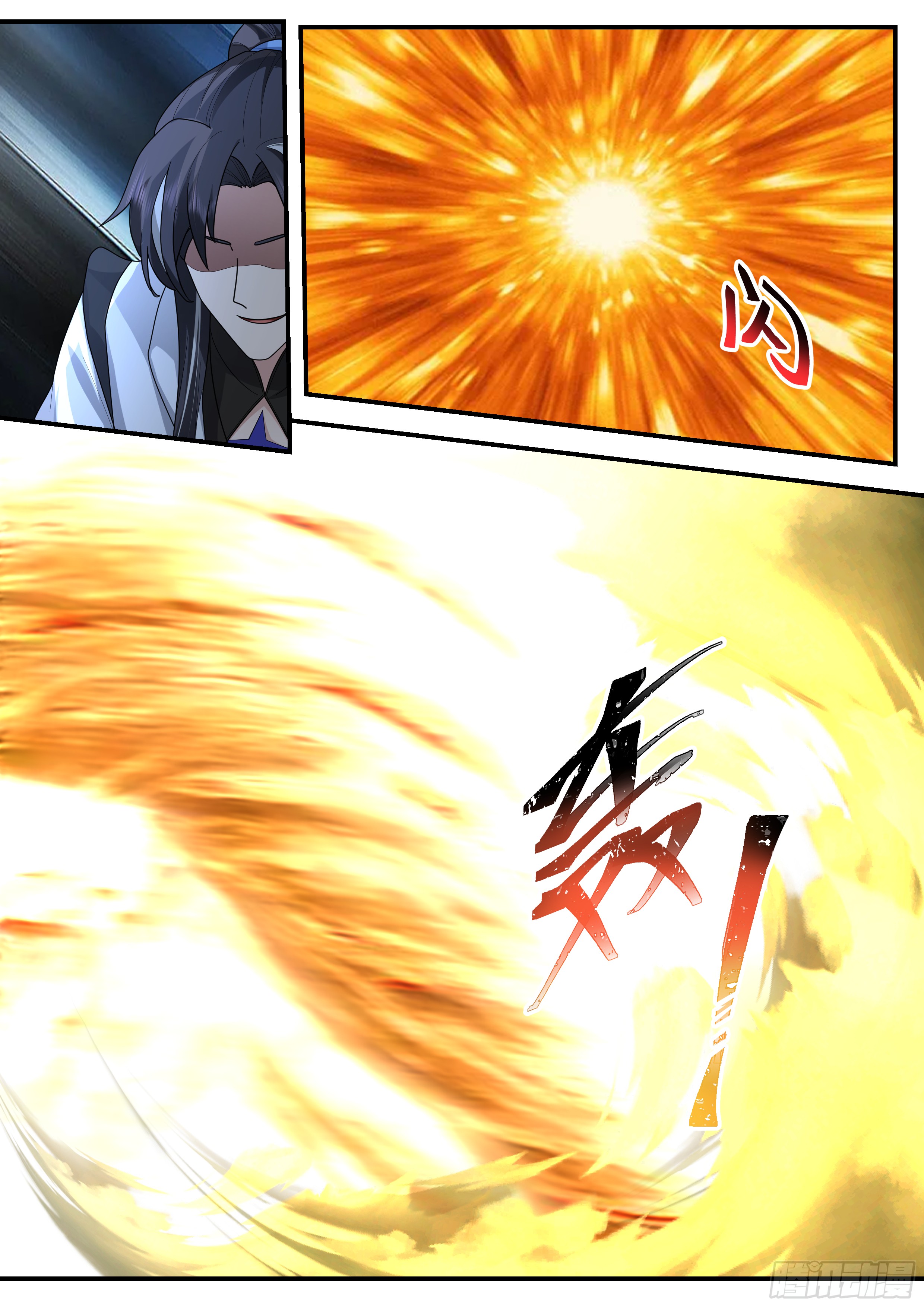 The Big Player of The Demon Clan ตอนที่ 22 หน้า 6