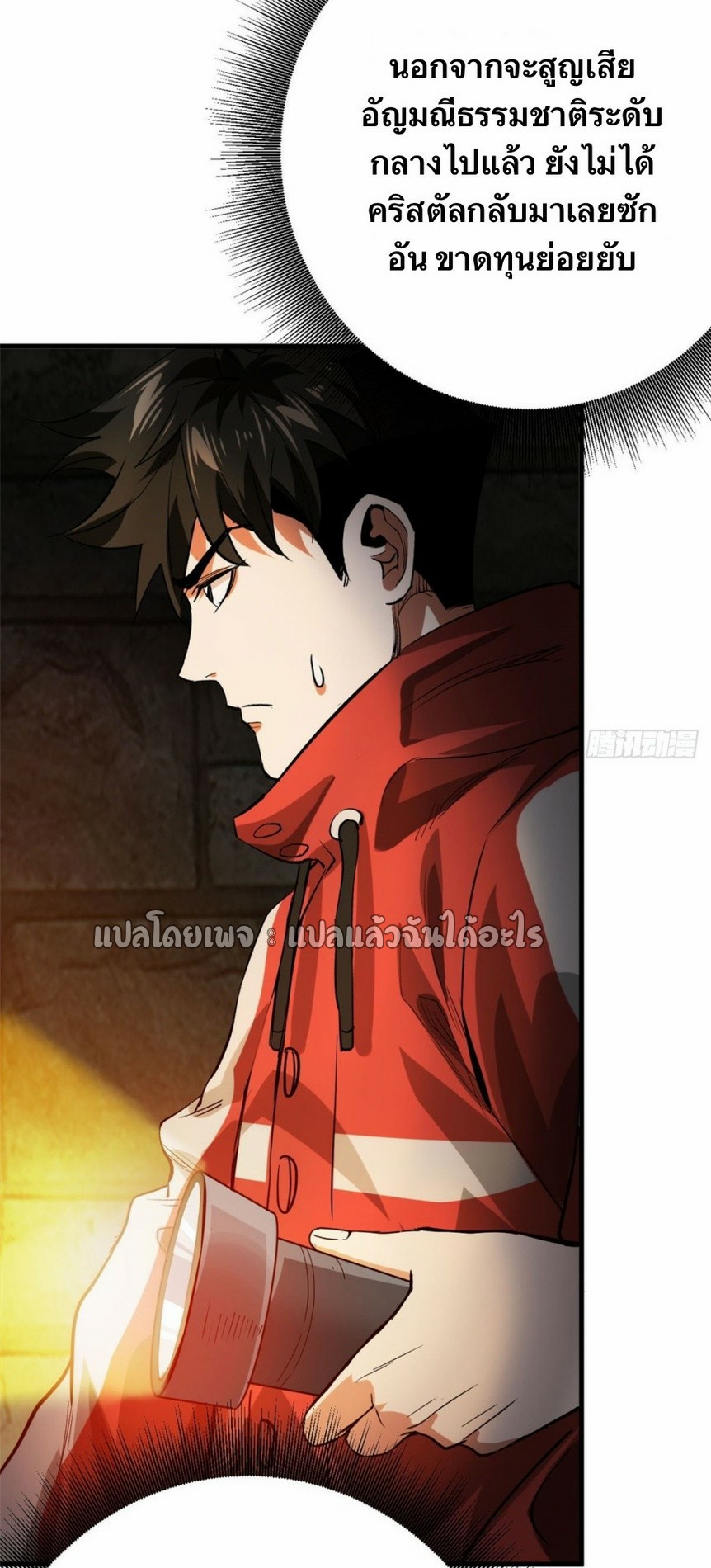 รูเล็ตเวิลด์ สุ่มไอเทมเอาชีวิตรอด ตอนที่ 169 หน้า 28