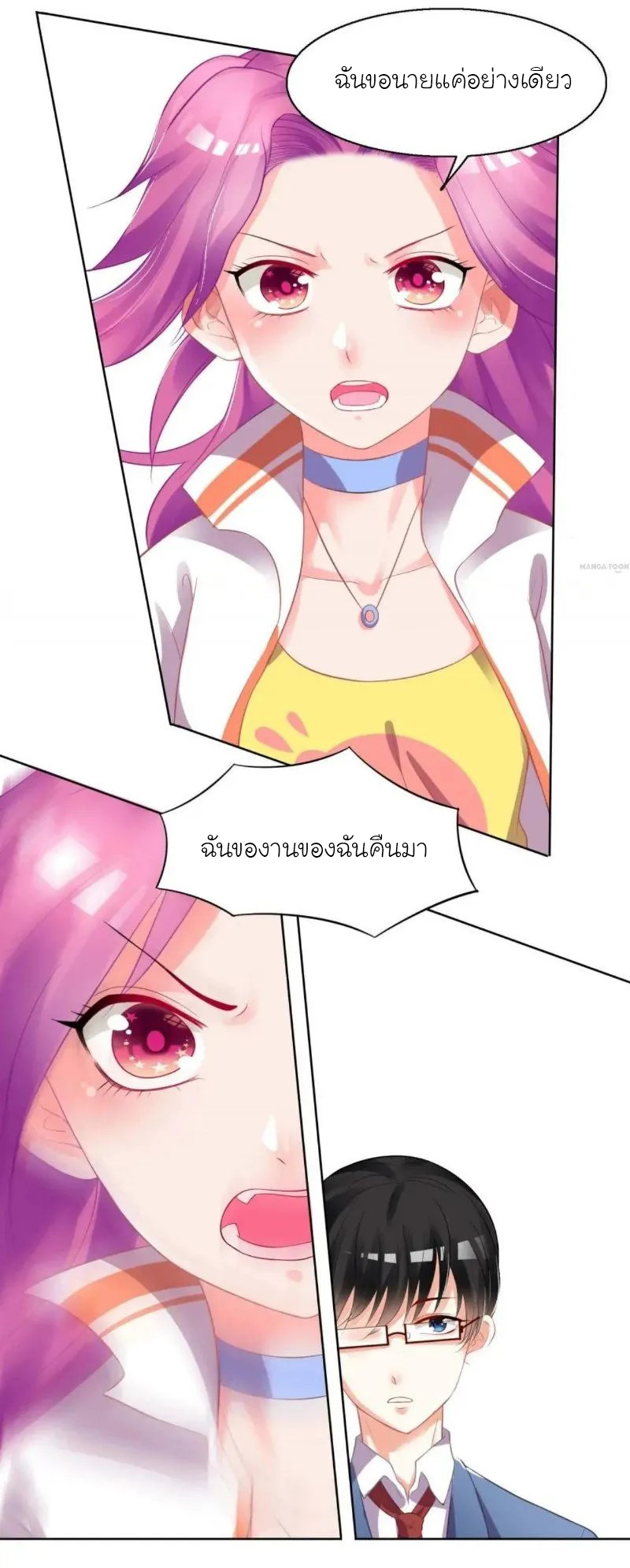 Dangerous Tutor at Night- คุณครูมาเฟีย ตอนที่ 2 หน้า 11