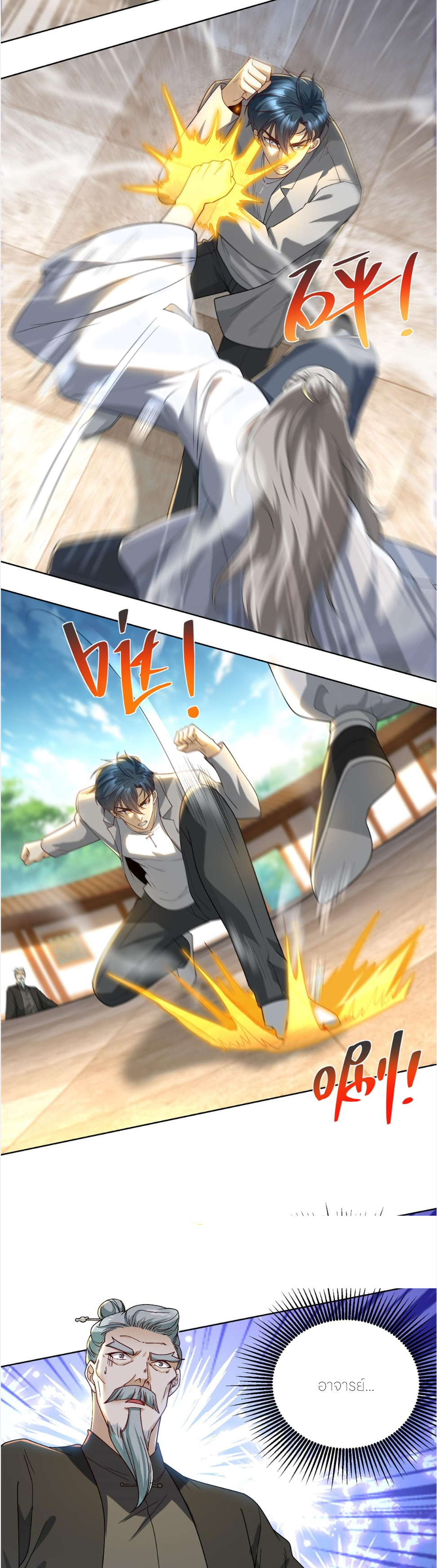 เส้นทางเซียน: ทวงคืนความทรงจำ 🎞️ ตอนที่ 21 หน้า 3