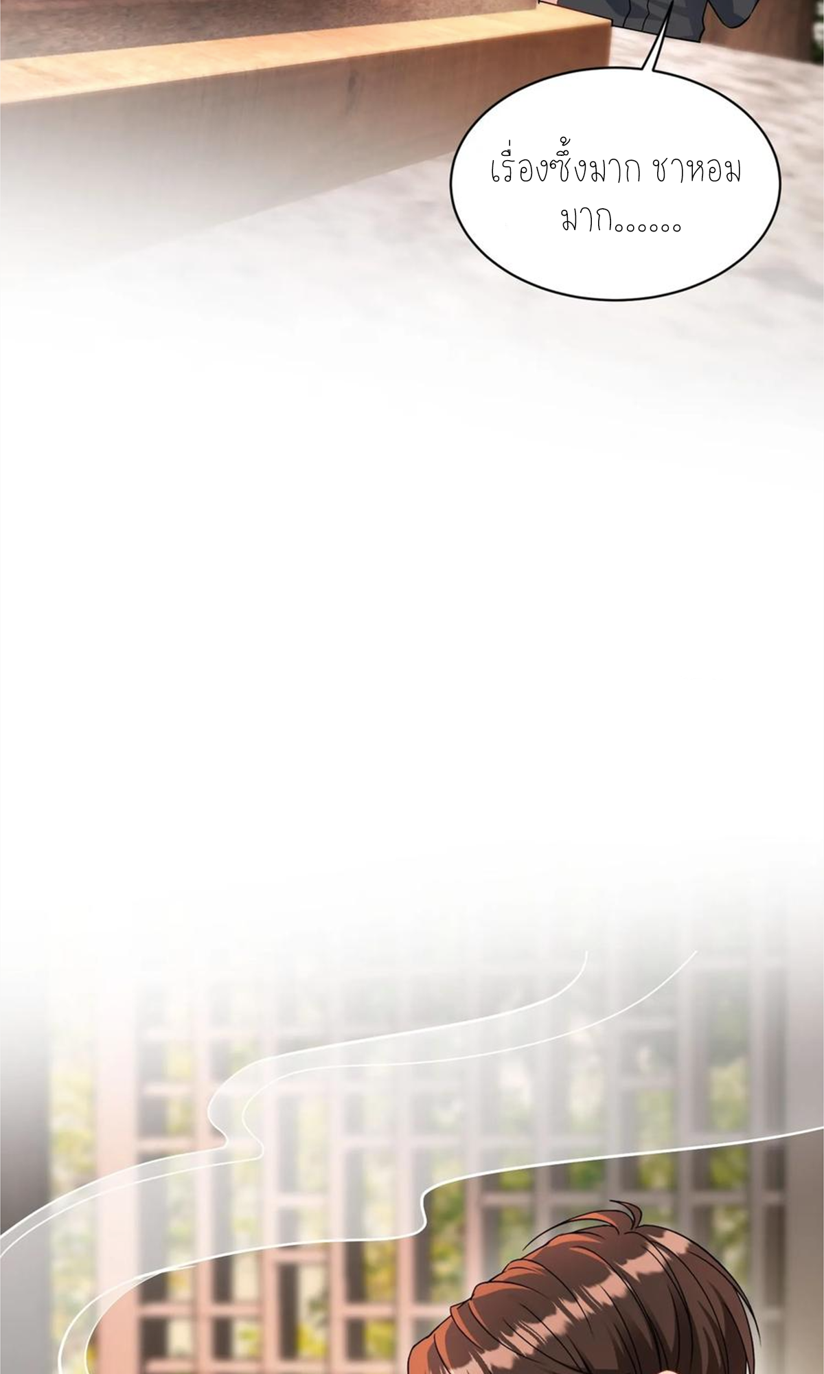 ผมไปเกาะสาวสวยกิน, แต่ตอนนี้ฉันเป็นคนร่ำรวยแล้ว~ ตอนที่ 70 หน้า 11