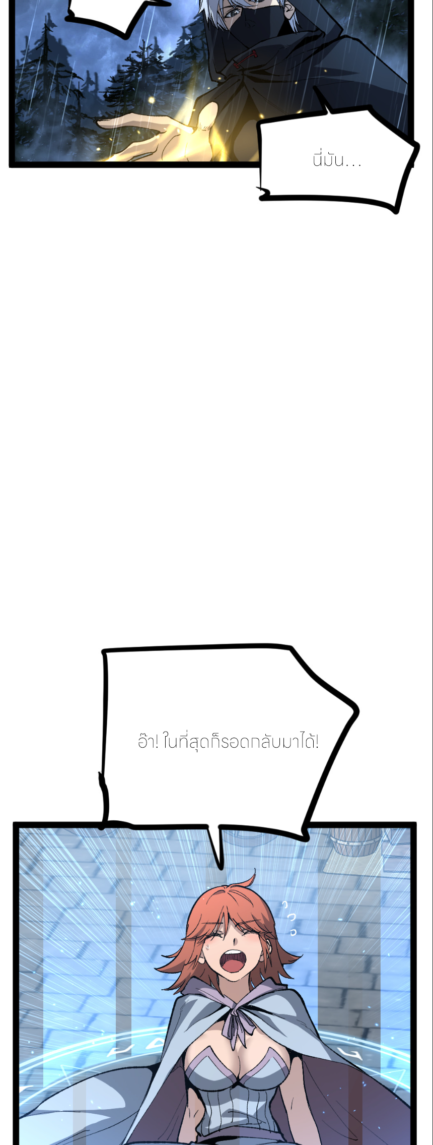 ราชานักฆ่าแห่งโลกเสมือน🗡️ ตอนที่ 5 หน้า 27