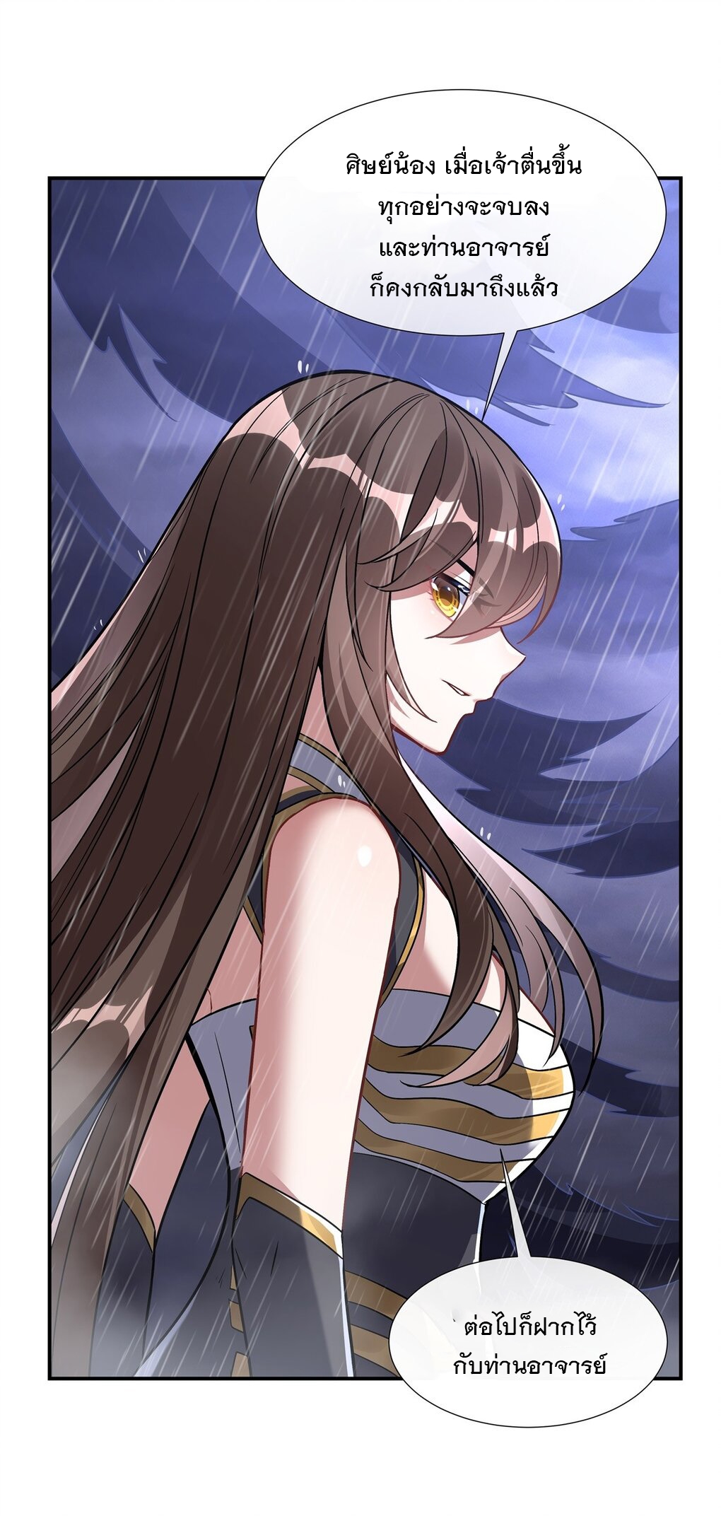 ศิษย์ของข้าล้วนมีอนาคตที่ยิ่งใหญ่ (ชนจีน) ตอนที่ 88 หน้า 12