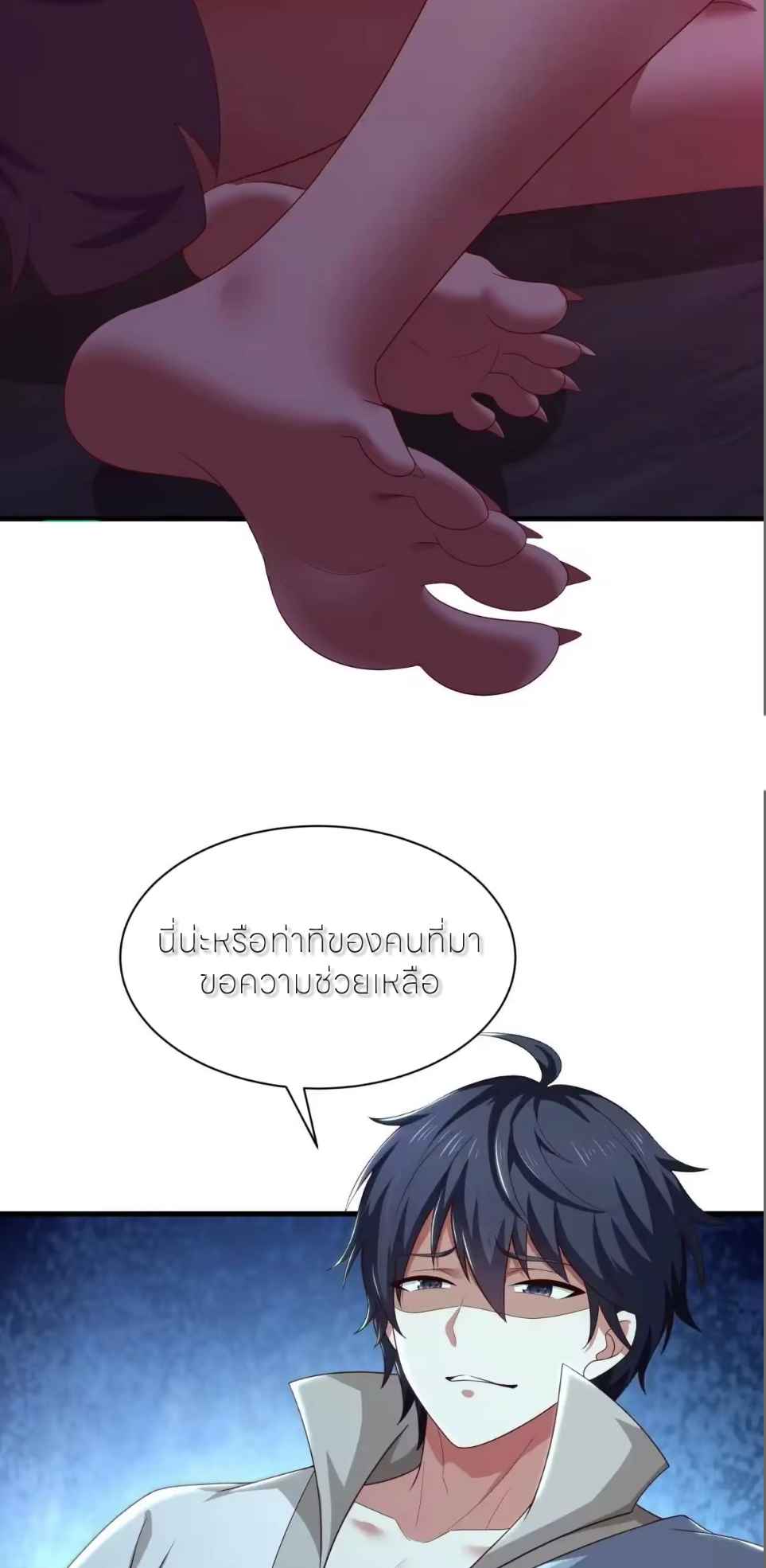 ตายในเกม เกิดใหม่ในร่างราชาปีศาจ ตอนที่ 239 หน้า 15