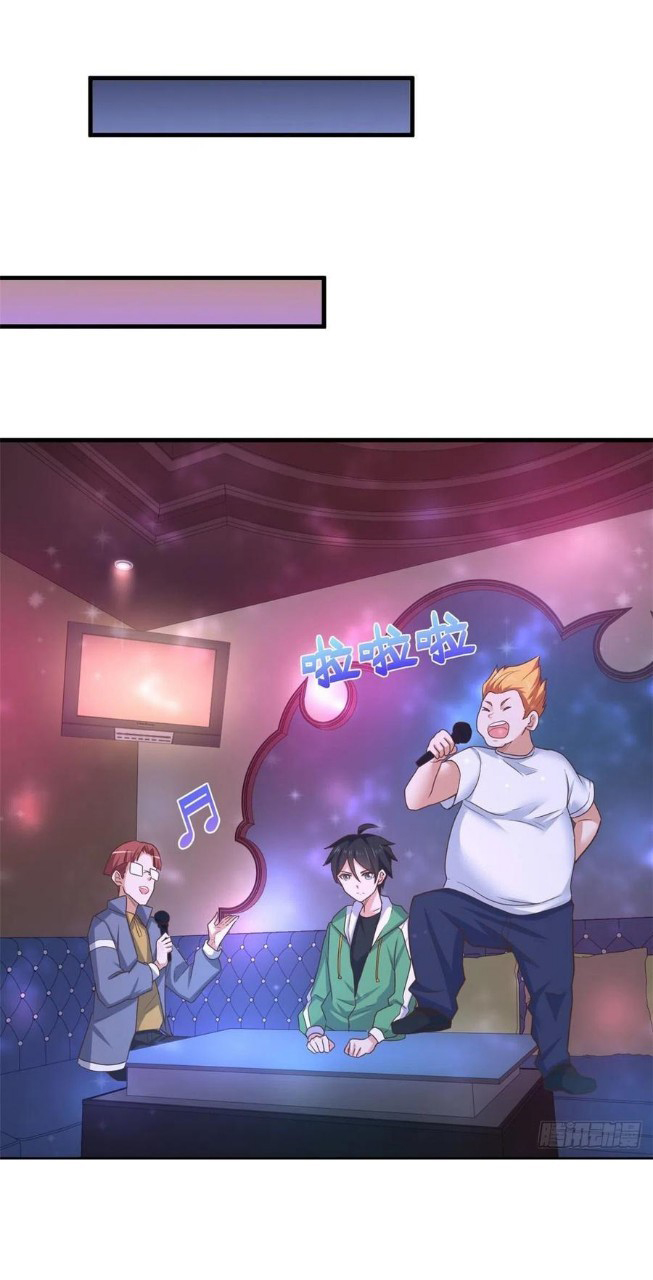 อยู่ดีดีผมก็เป็นลูกเขยราชามังกร ตอนที่ 77 หน้า 19