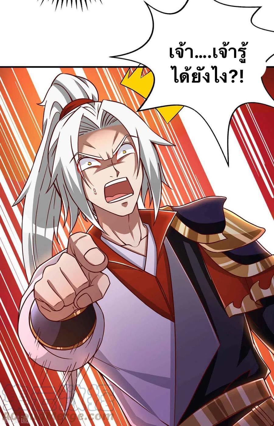 ระบบเทพเเห่งการกลืนกิน ตอนที่ 36 หน้า 23