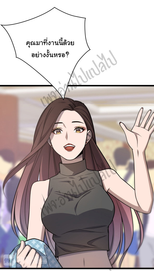 สุดยอดระบบของหมอหลิงหรัน ตอนที่ 37 หน้า 34