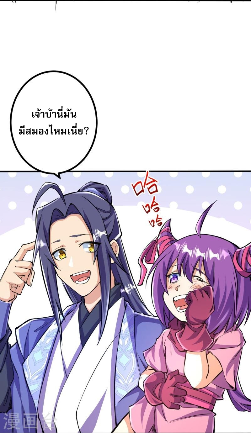 ผู้ขัดเกลาร่างกายที่แข็งแกร่งที่สุดในประวัติศาสตร์ ตอนที่ 102 หน้า 24