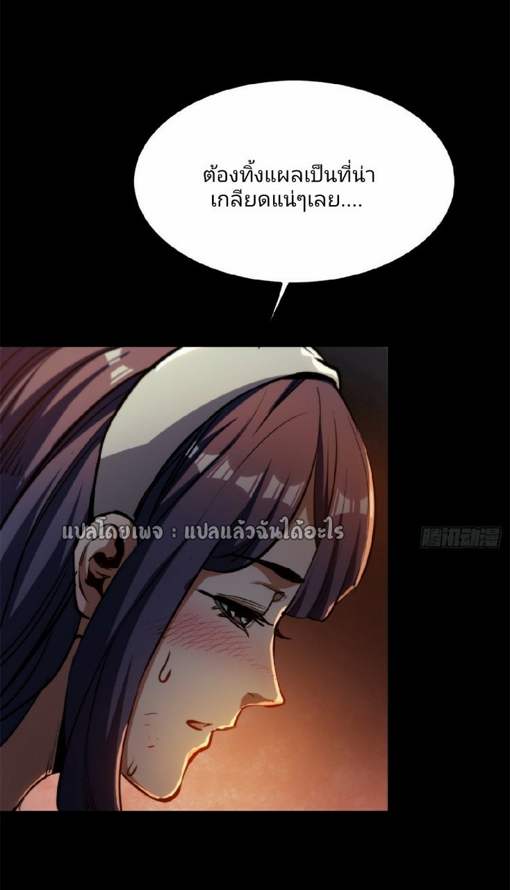 รูเล็ตเวิลด์ สุ่มไอเทมเอาชีวิตรอด ตอนที่ 39 หน้า 3