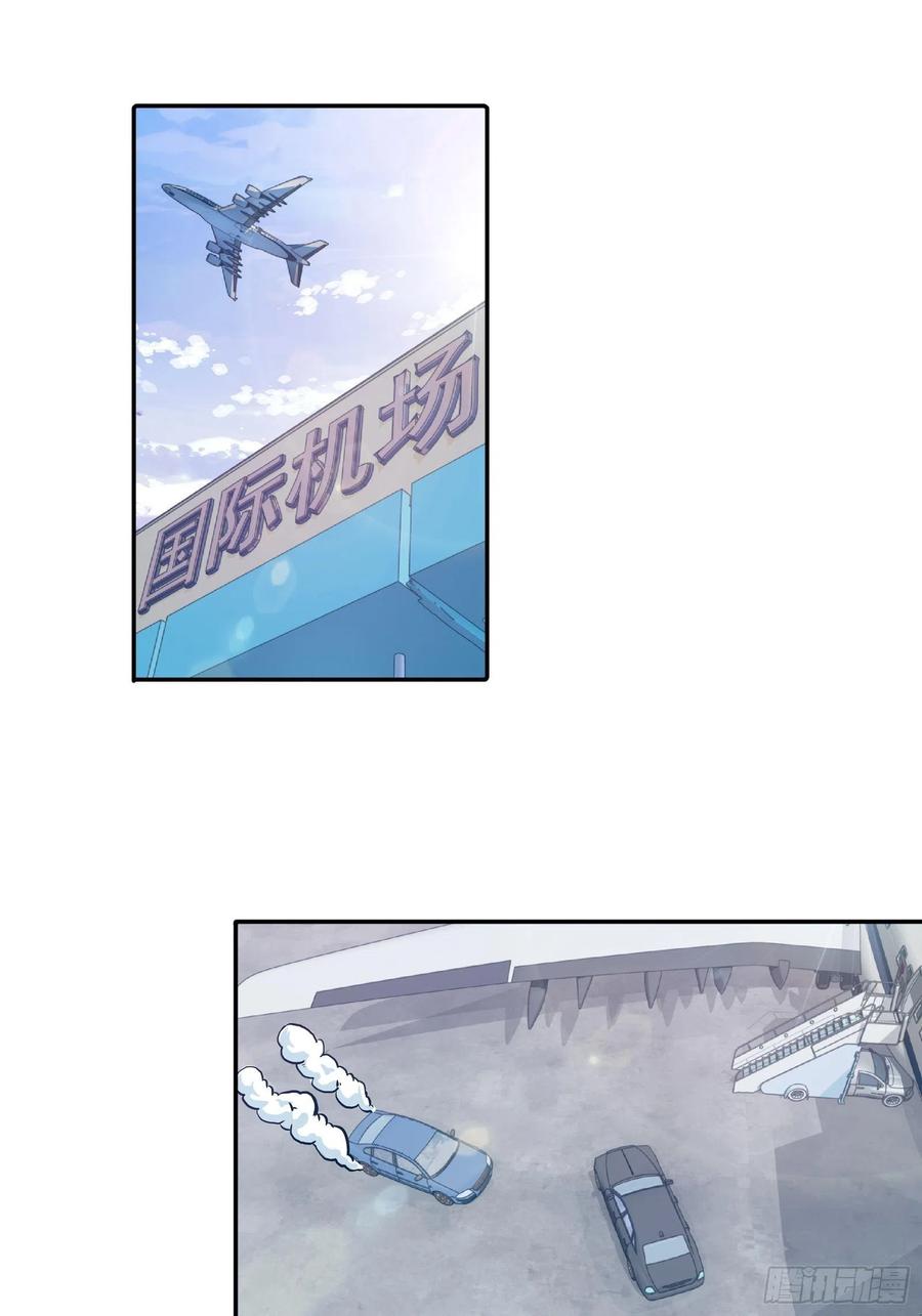 ฉันนี้แหละ คือเทพหมอที่แท้จริง ตอนที่ 110 หน้า 17