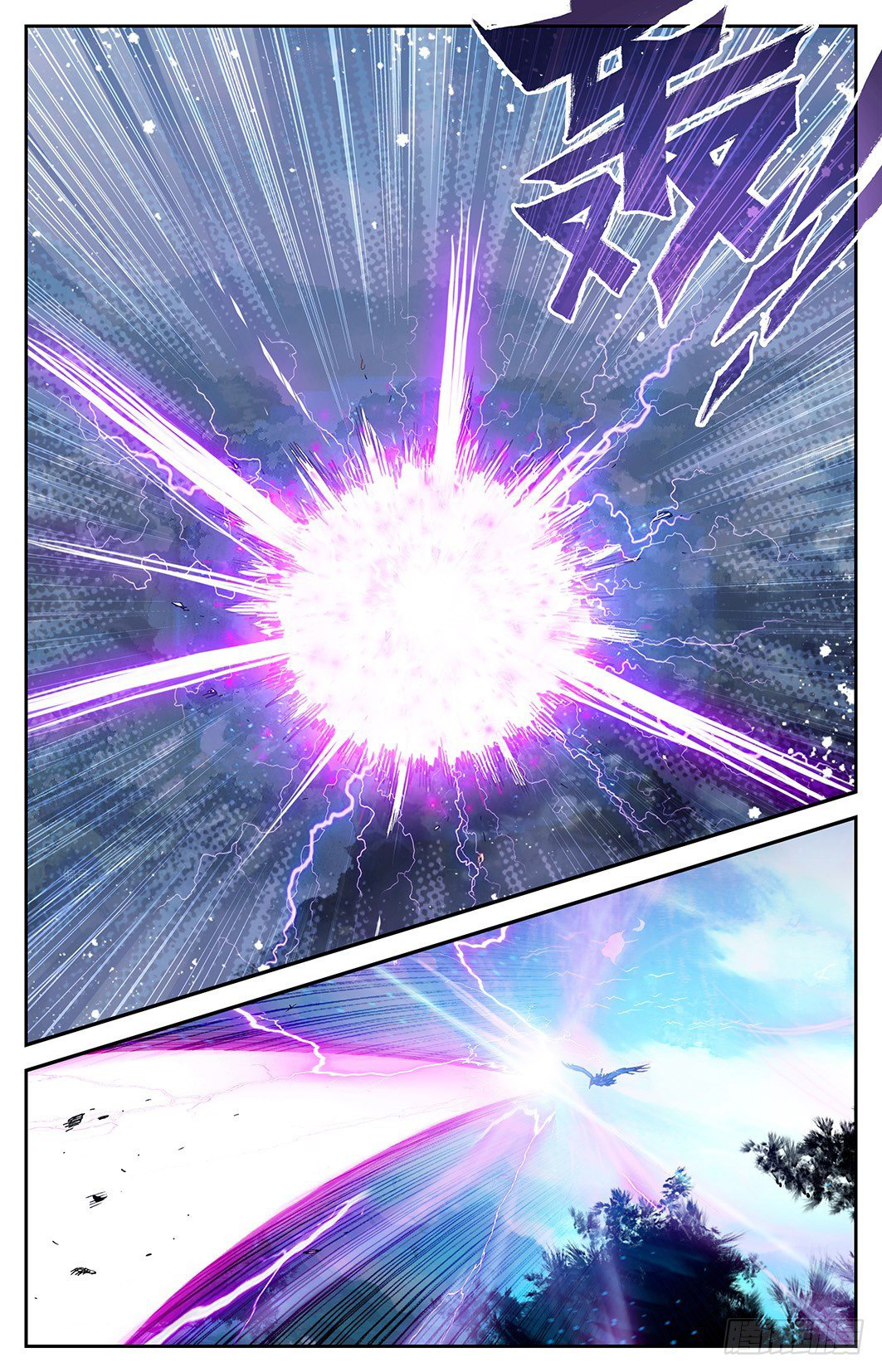 บรรพกาลแห่งวิญญาณศักดิ์สิทธิ์ ตอนที่ 9 หน้า 22