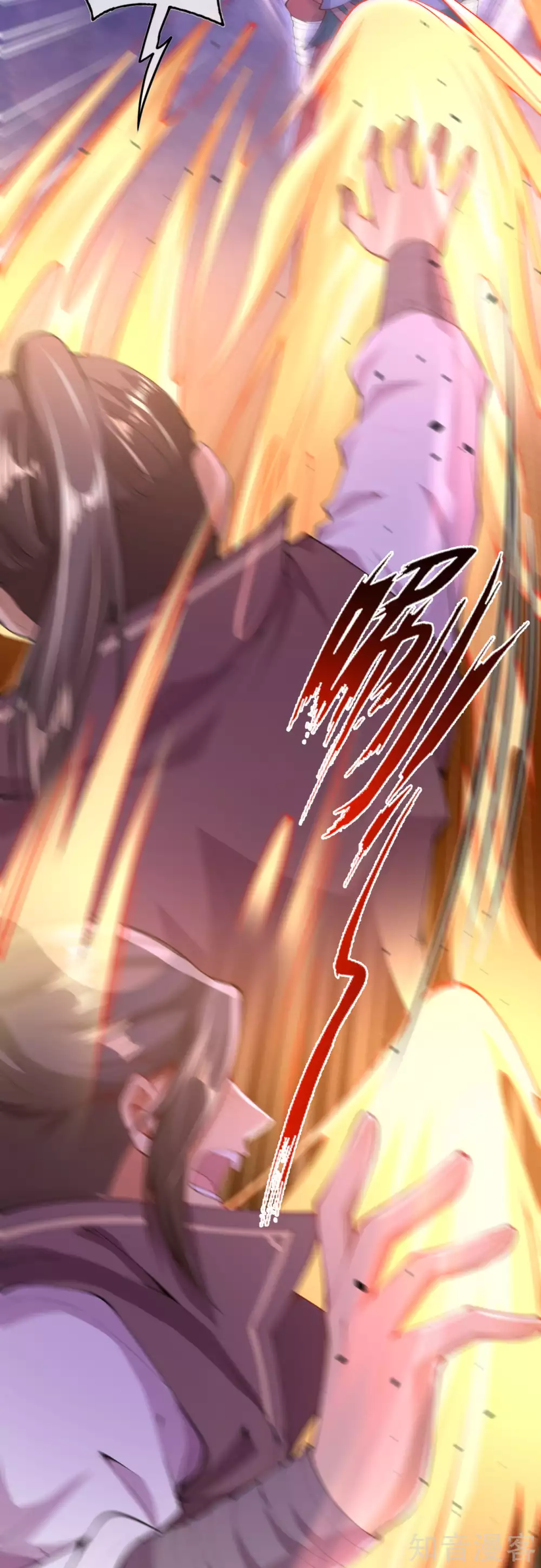 อาณาจักรดาบอมตะ ตอนที่ 1 หน้า 33