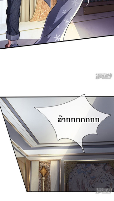 นครเซียนแห่งผู้ต่อต้านสวรรค์ ตอนที่ 57 หน้า 14