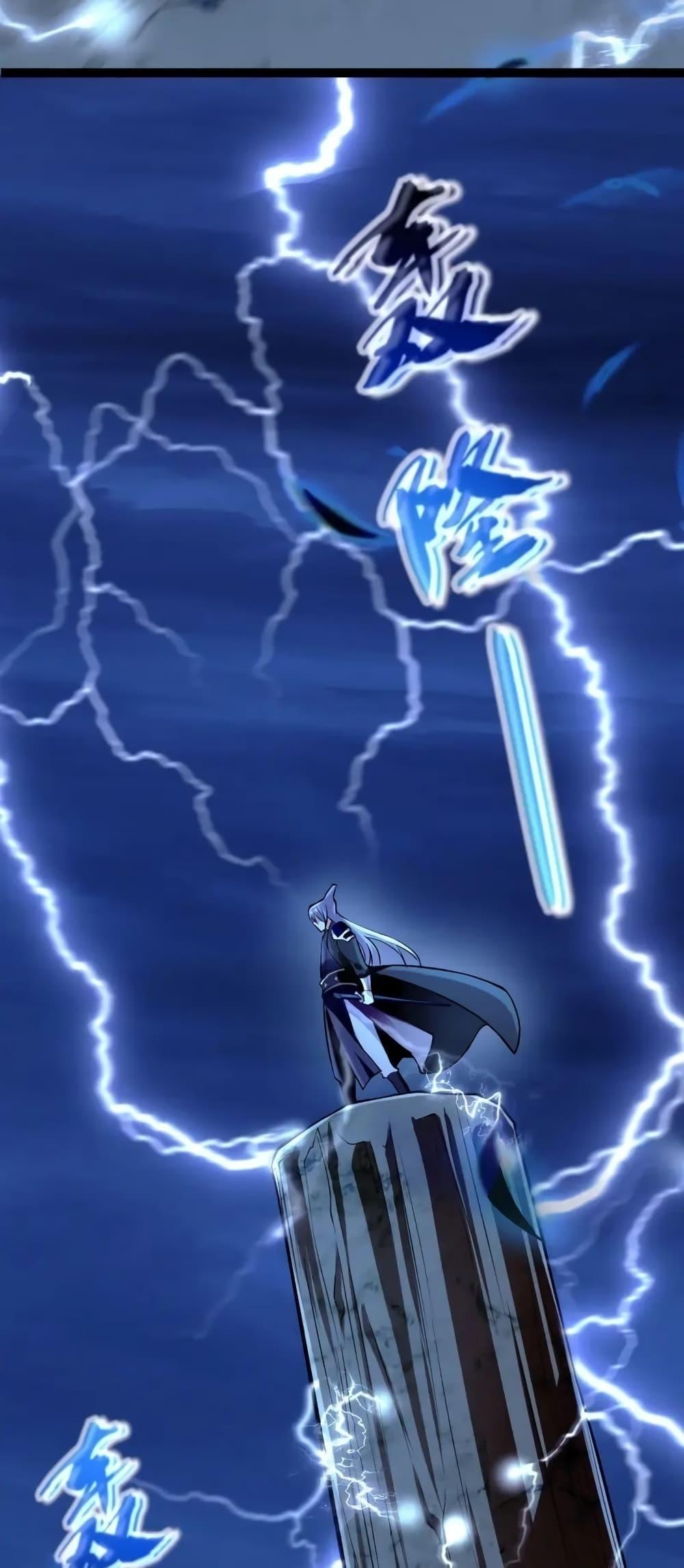 สิบมหาจักรพรรดิล้วนเป็นศิษย์ข้า ตอนที่ 1 หน้า 5