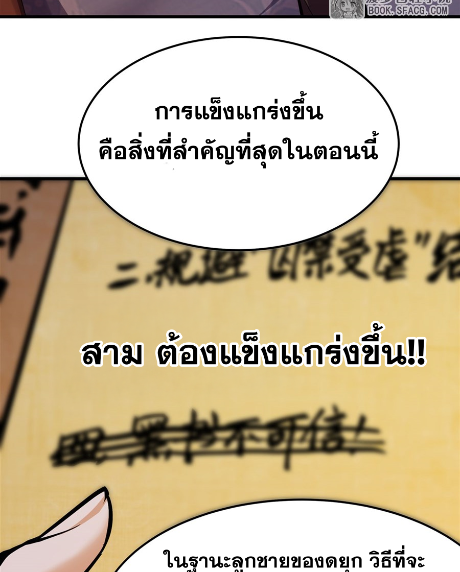 ตัวร้ายผมทองในนิยายตัวเอกหญิงสุดแกร่งก็อยากมีความสุข ตอนที่ 14 หน้า 13