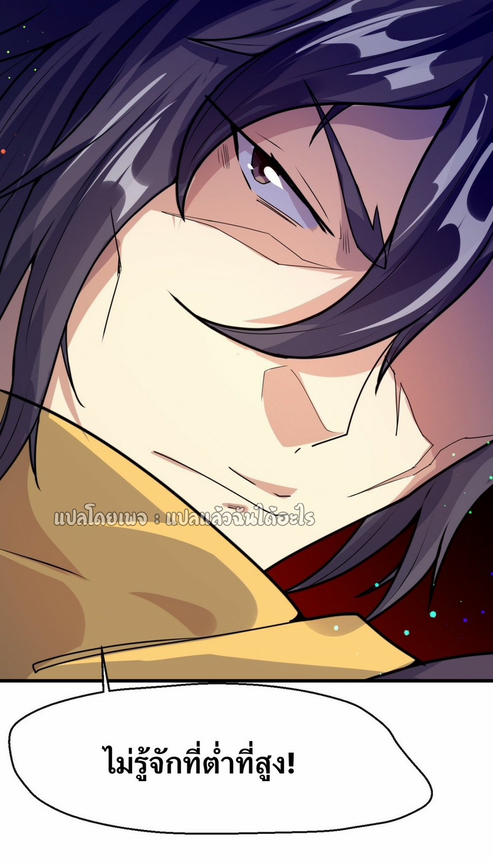 (ชนจีน)จุติเทพจักรพรรดิเกิดมาทั้งทีมีคะแนนเป็นล้าน ตอนที่ 3 หน้า 5