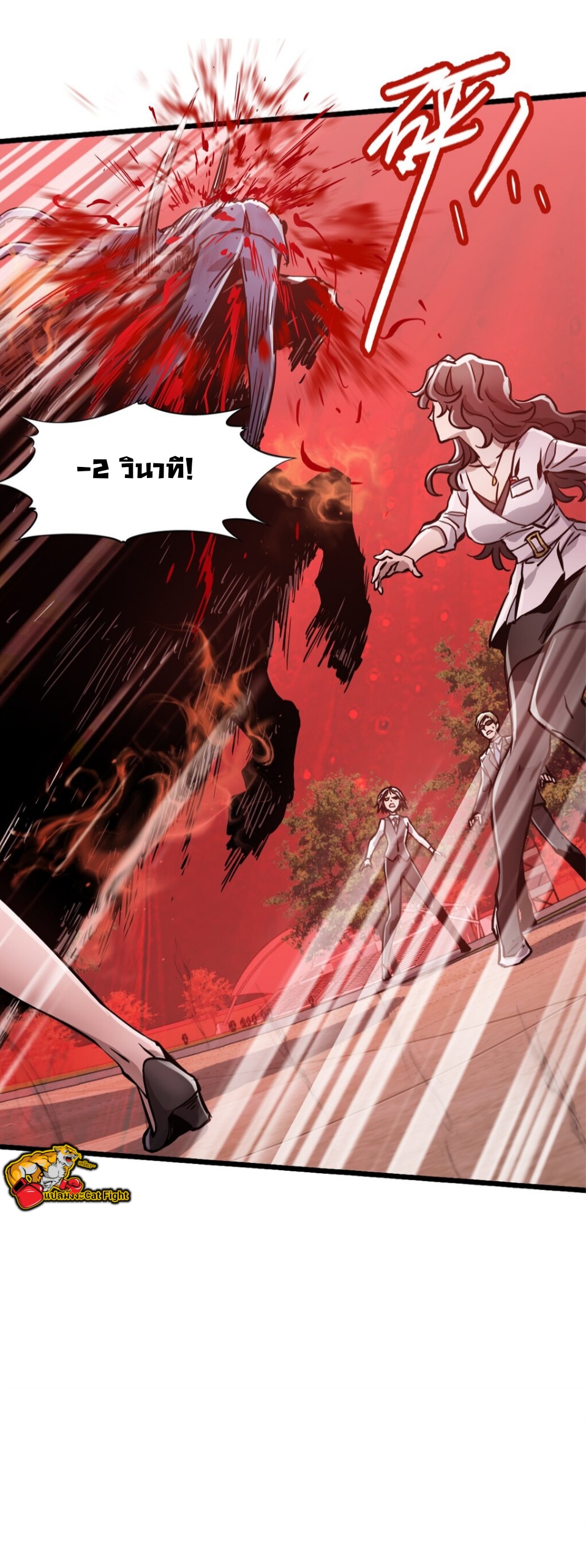 หัตถ์ของพระเจ้า ตอนที่ 7 หน้า 42