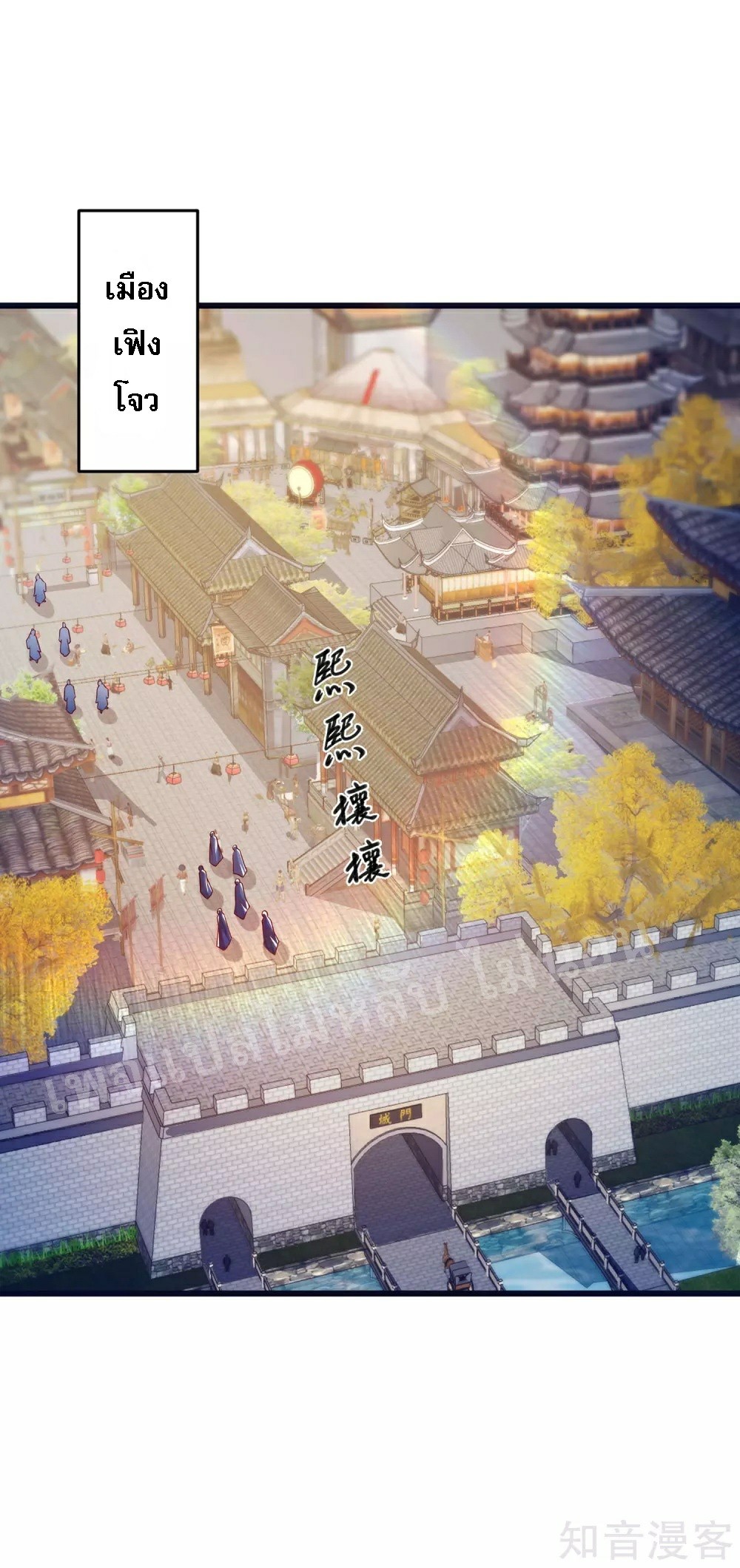 |.การหวนคืนราชันย์เทพสวรรค์ (จบแล้ว) ตอนที่ 44 หน้า 8