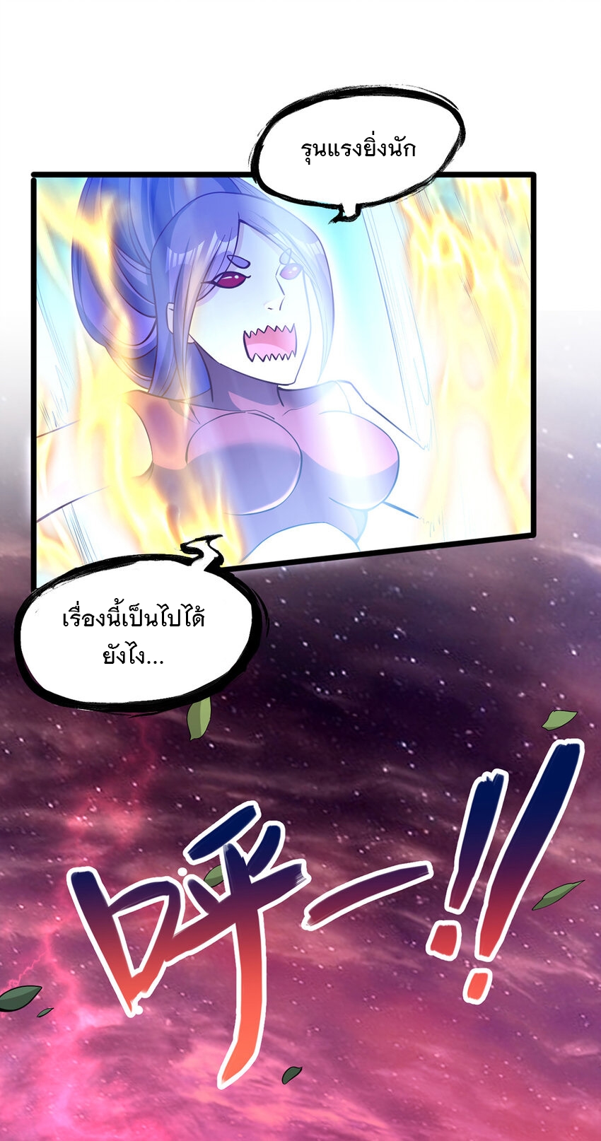 ด้วยเขตแดนกระบี่ ข้าสามารถเป็นเซียนกระบี่ได้ ตอนที่ 99 หน้า 35