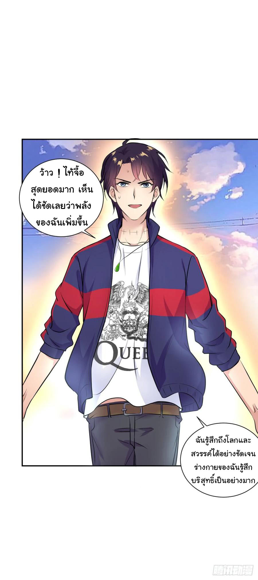 ระบบไลฟ์สด เจ้าพ่อสายเปย์ ตอนที่ 6 หน้า 7