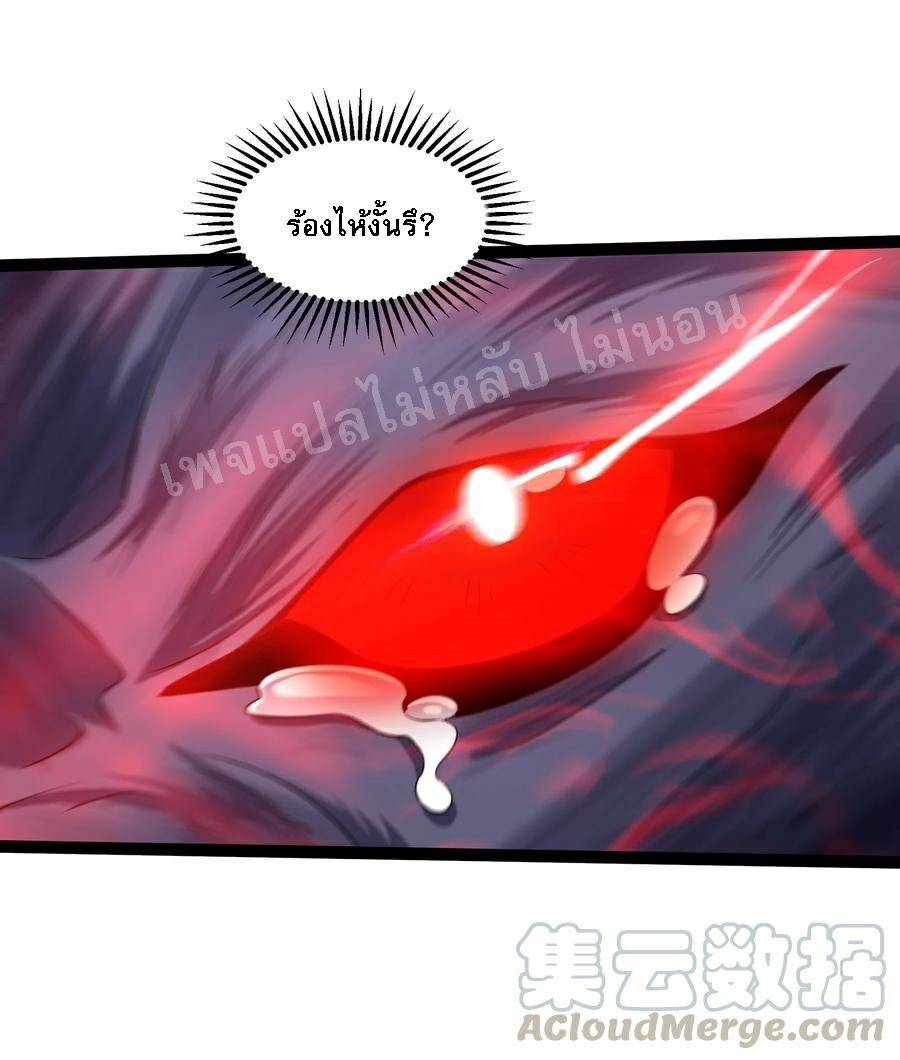 ดันเกิดใหม่เป็นสุดยอดวายร้ายหมายเลขหนึ่ง ตอนที่ 24 หน้า 7