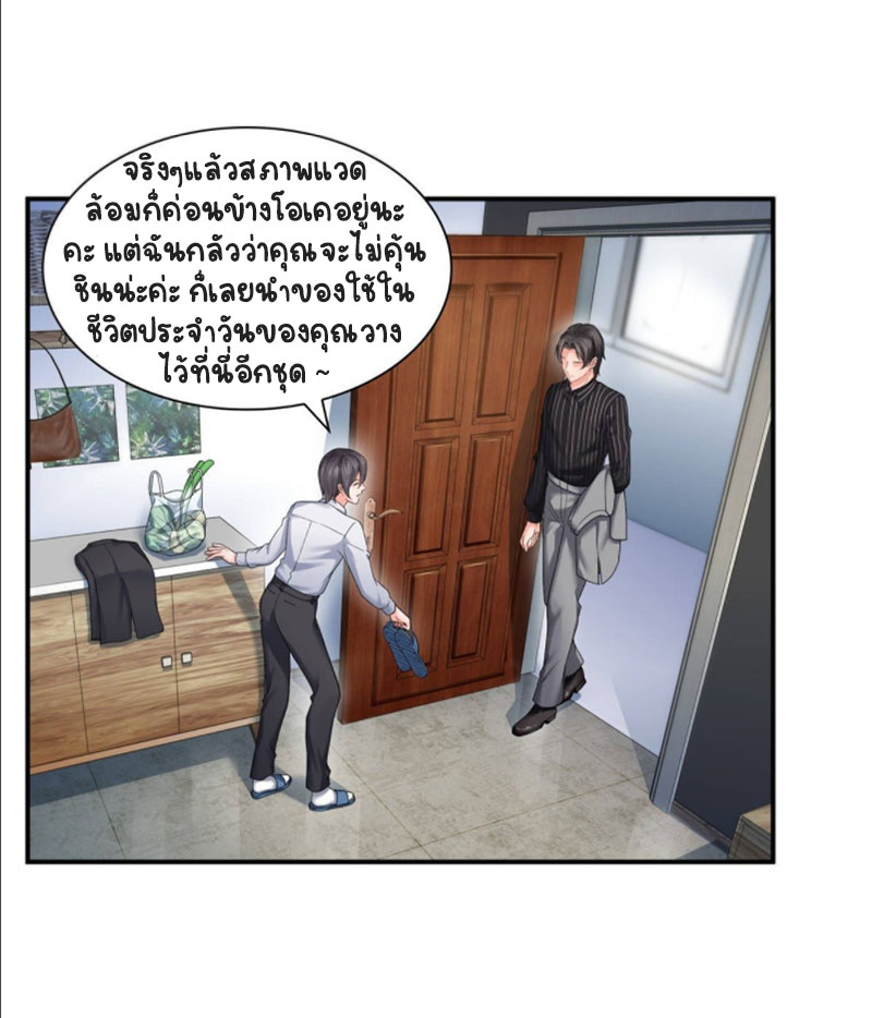 (ชนจีน)Perfect Secret Love The Bad New Wife Is a Little Sweet ตอนที่ 74 หน้า 25