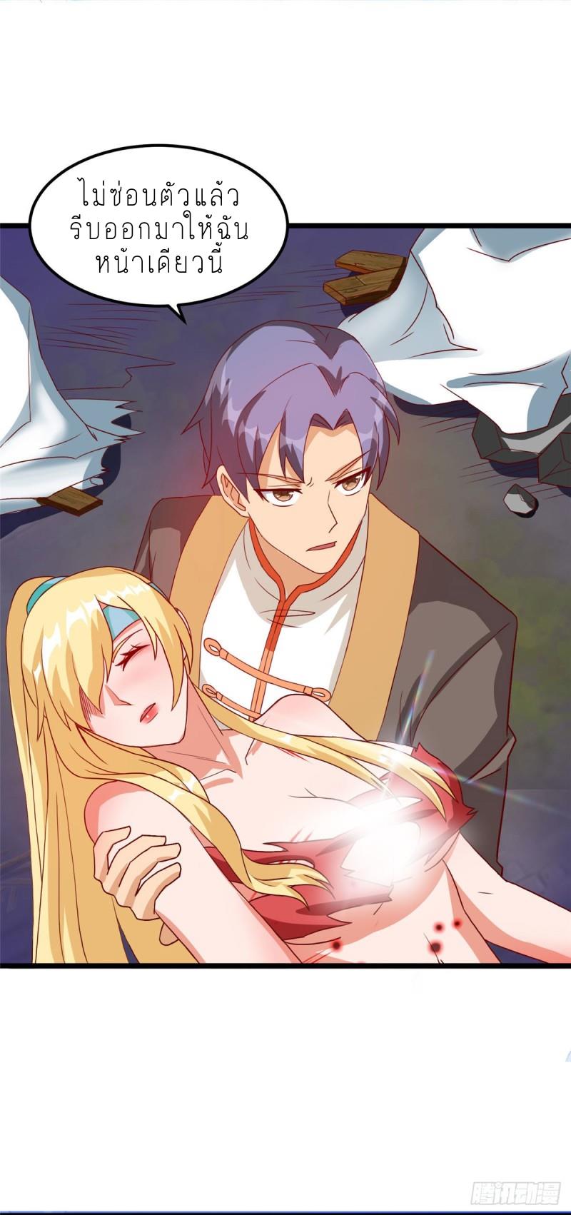 super genius doctor ตอนที่ 11 หน้า 23