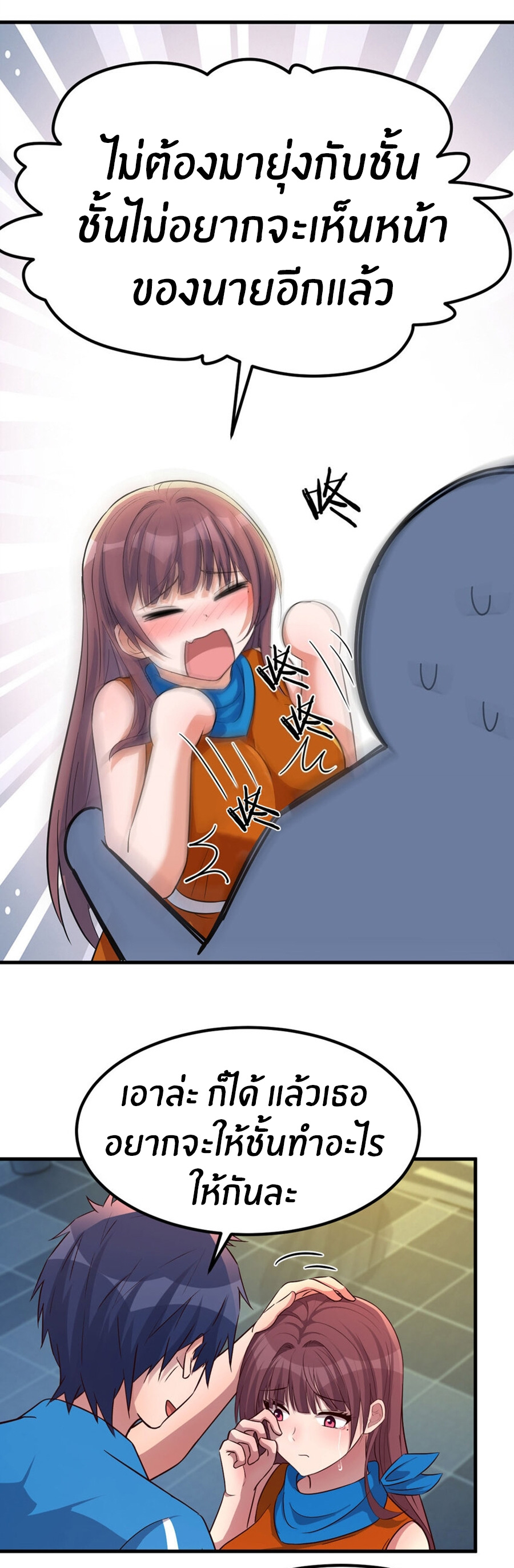 พี่สาวอยากเล่นคุณ ตอนที่ 215 หน้า 2