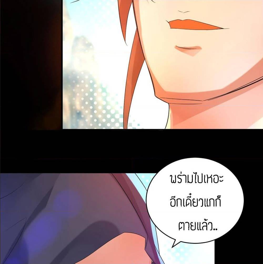 Reversal of God King ตอนที่ 22 หน้า 10