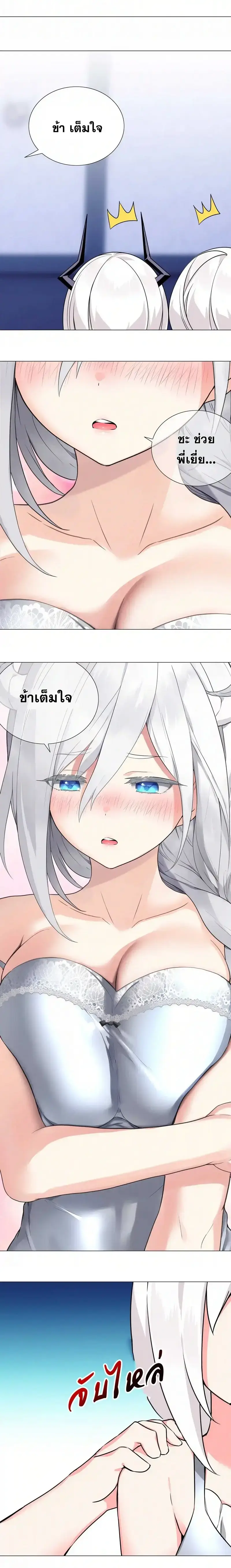 My Harem Grew So Large I Was Forced to Ascend ฮาเร็มสาวที่ต่างโลก ตอนที่ 50 หน้า 21